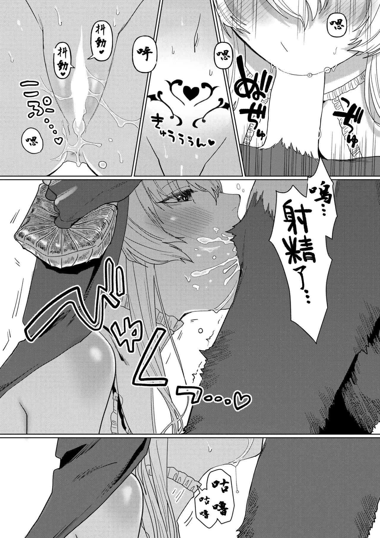 [Orio Neji]Disenchant(Isekai Rakuten Vol. 43) [Chinese] [摆烂吃瓜x禁漫天堂] [Digital] Bildnummer 20