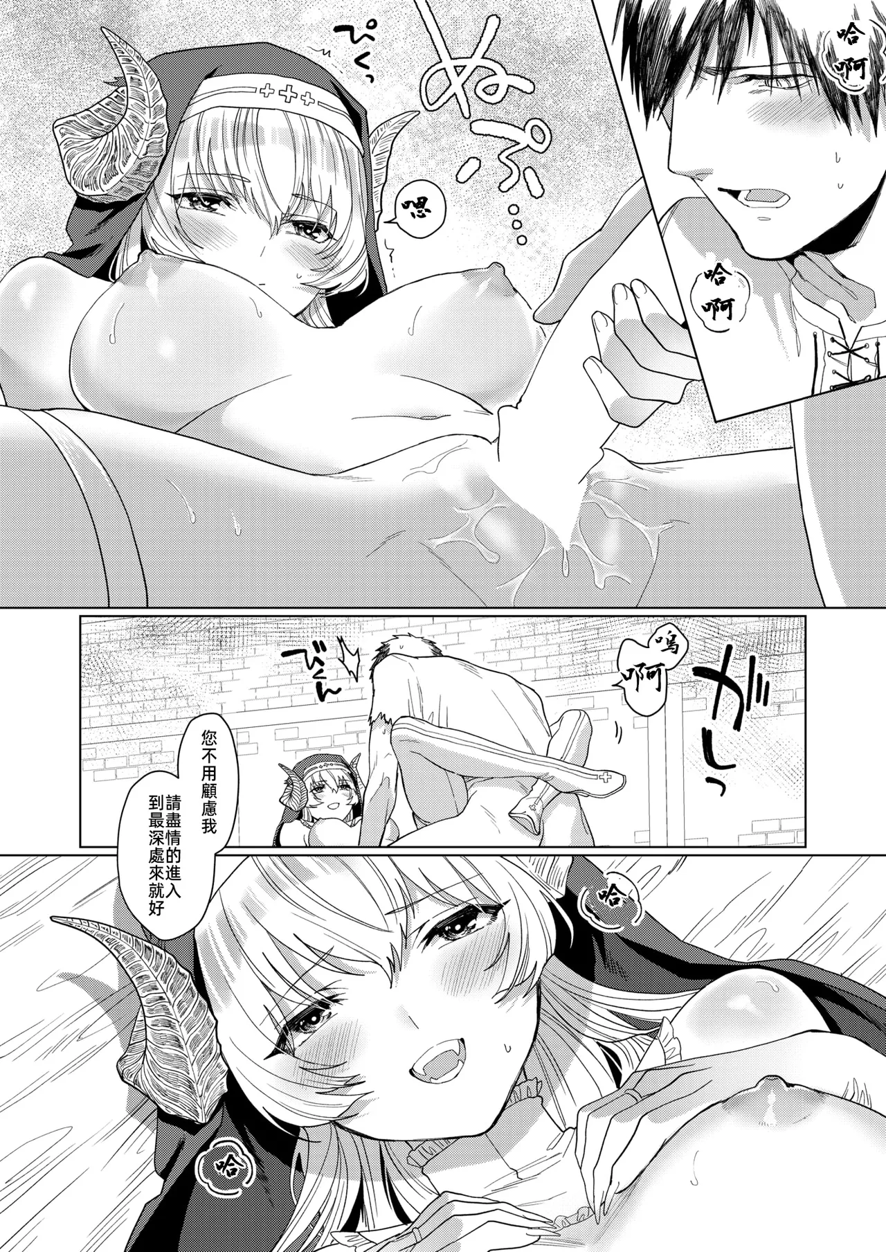 [Orio Neji]Disenchant(Isekai Rakuten Vol. 43) [Chinese] [摆烂吃瓜x禁漫天堂] [Digital] Bildnummer 24