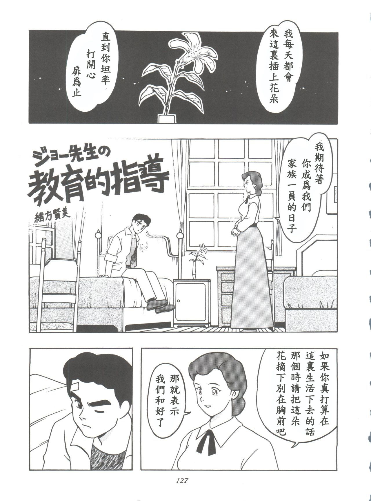 (C51) [MünchenGraph (Various)] Hara Hara Dokei Final Calpis Theater 7:30 (World Masterpiece Theater)【母系戰士出品·新貪生行者漢化·萌夢星君發佈】 이미지 번호 1