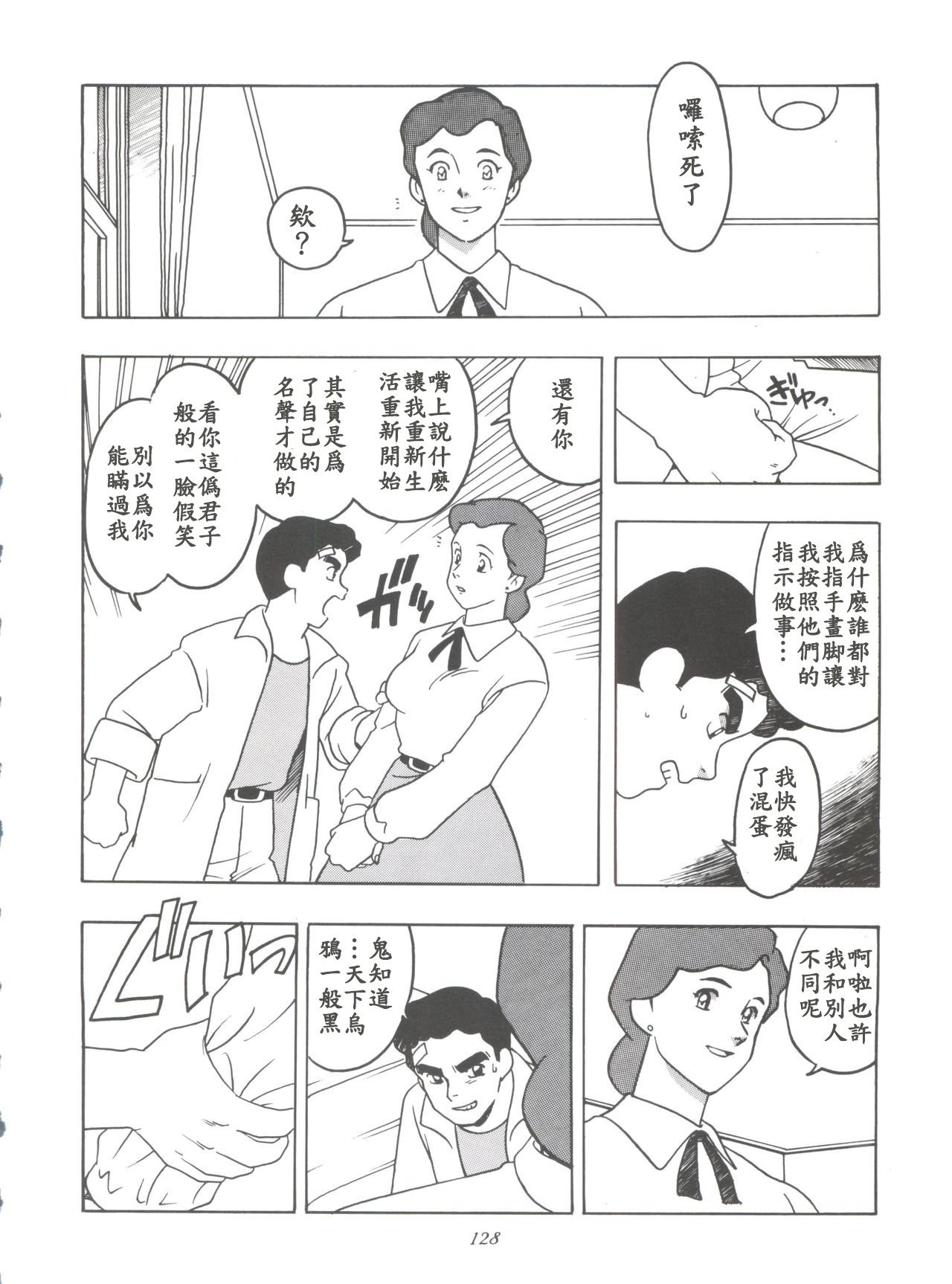 (C51) [MünchenGraph (Various)] Hara Hara Dokei Final Calpis Theater 7:30 (World Masterpiece Theater)【母系戰士出品·新貪生行者漢化·萌夢星君發佈】 이미지 번호 2