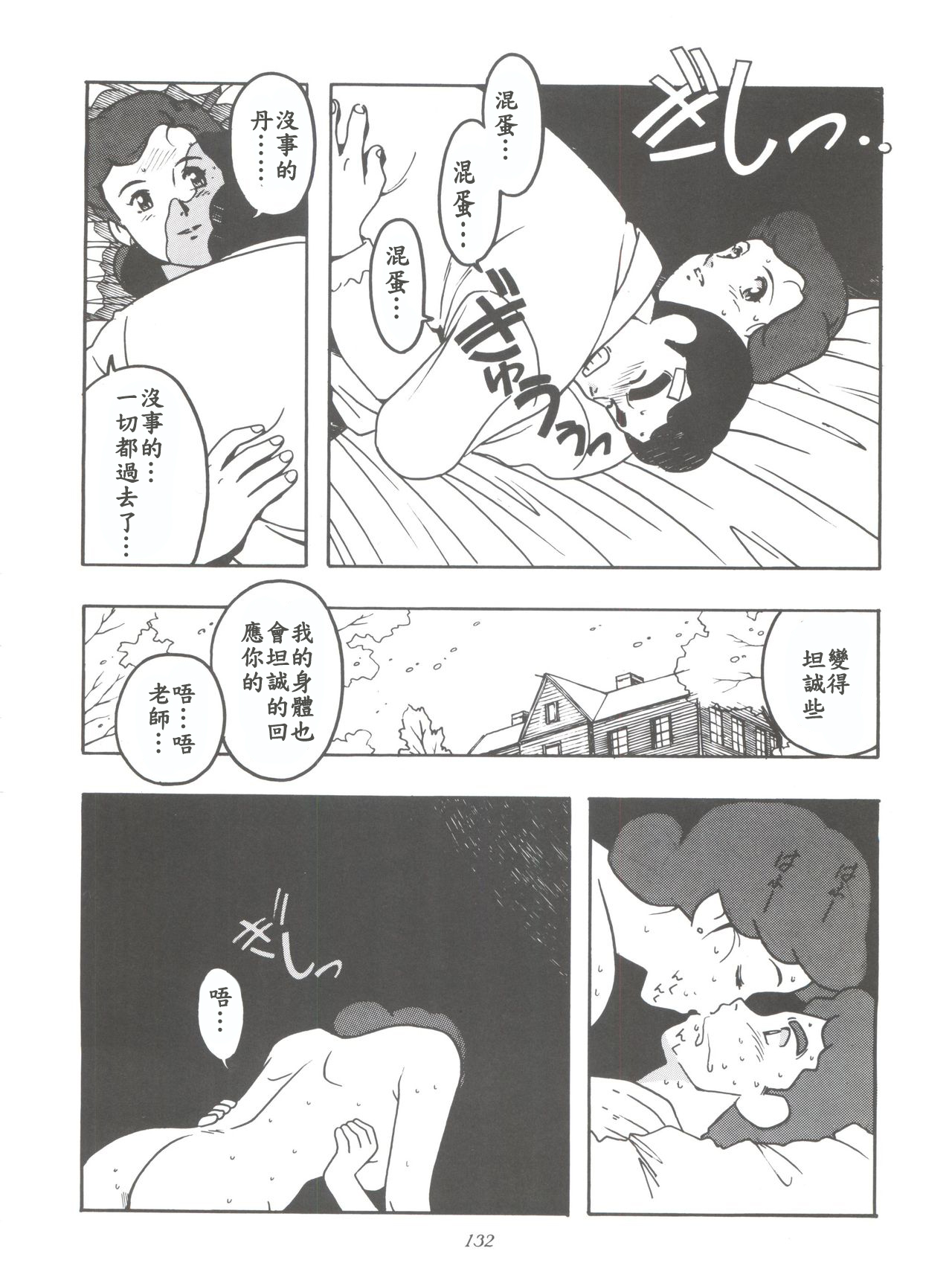 (C51) [MünchenGraph (Various)] Hara Hara Dokei Final Calpis Theater 7:30 (World Masterpiece Theater)【母系戰士出品·新貪生行者漢化·萌夢星君發佈】 이미지 번호 6