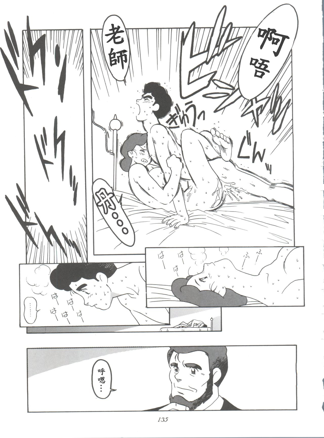 (C51) [MünchenGraph (Various)] Hara Hara Dokei Final Calpis Theater 7:30 (World Masterpiece Theater)【母系戰士出品·新貪生行者漢化·萌夢星君發佈】 이미지 번호 9