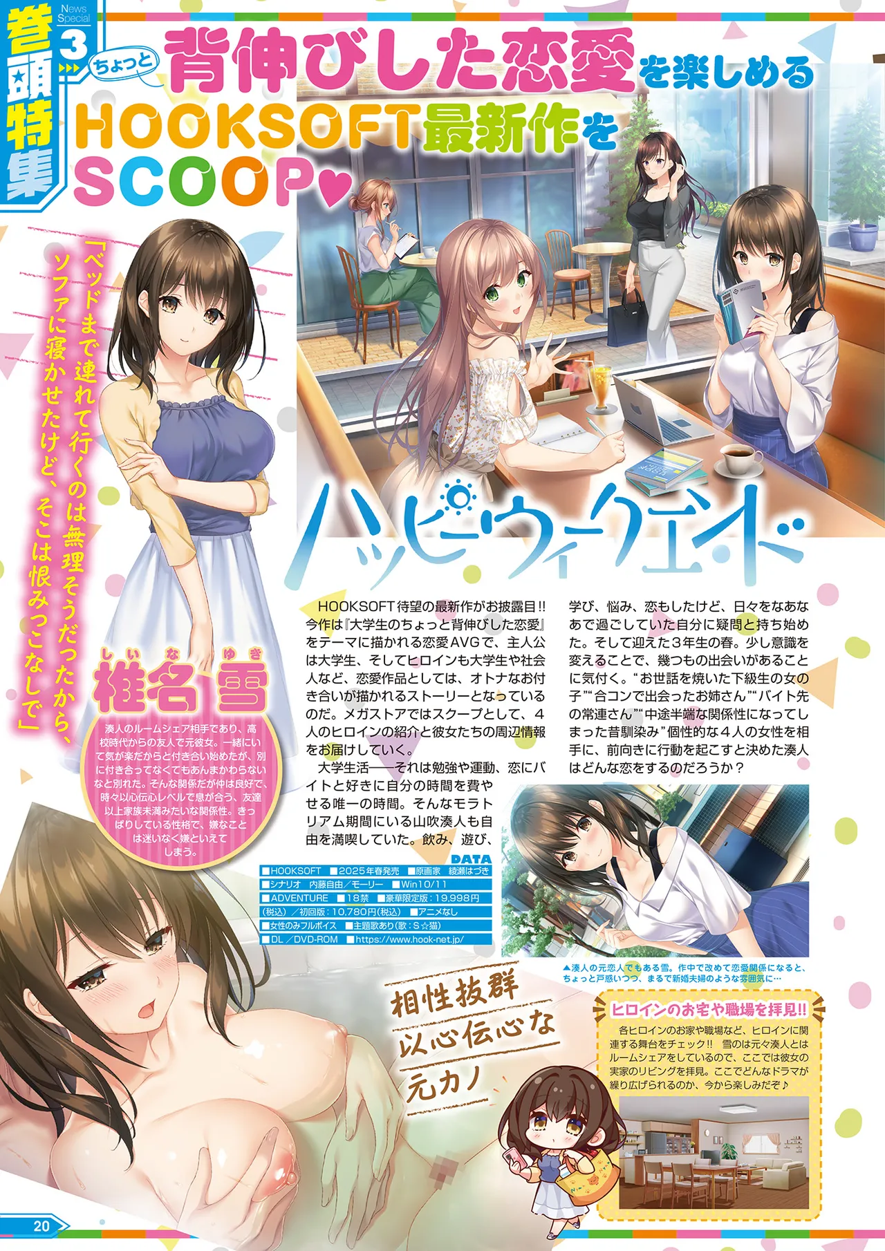 Monthly Megastore 2025-04 image number 15