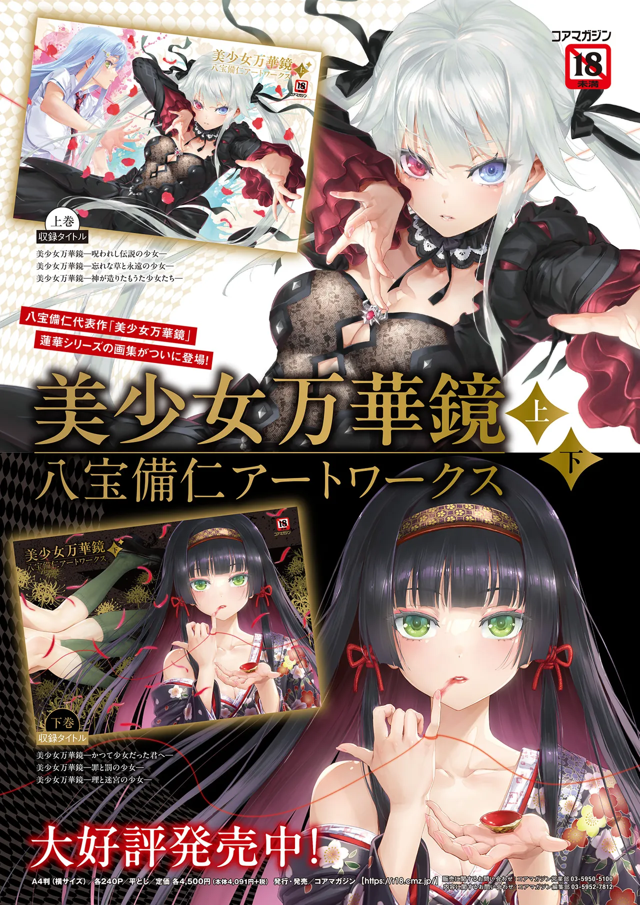 Monthly Megastore 2025-04 image number 23