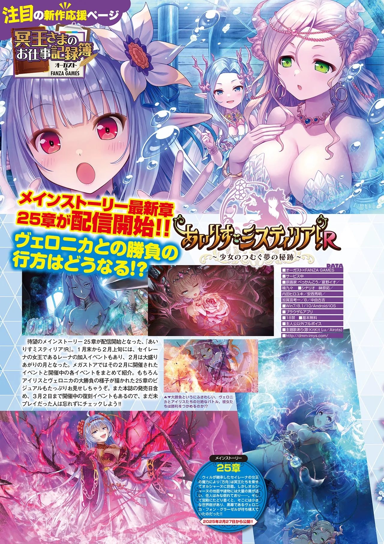 Monthly Megastore 2025-04 image number 25