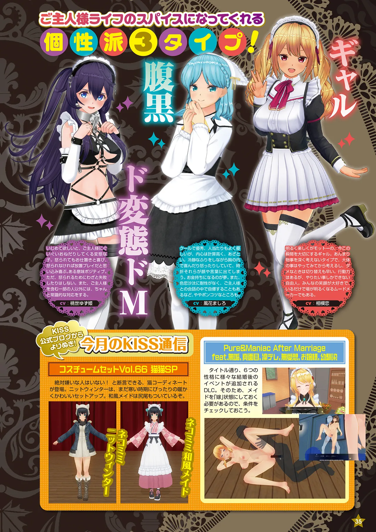 Monthly Megastore 2025-04 image number 28