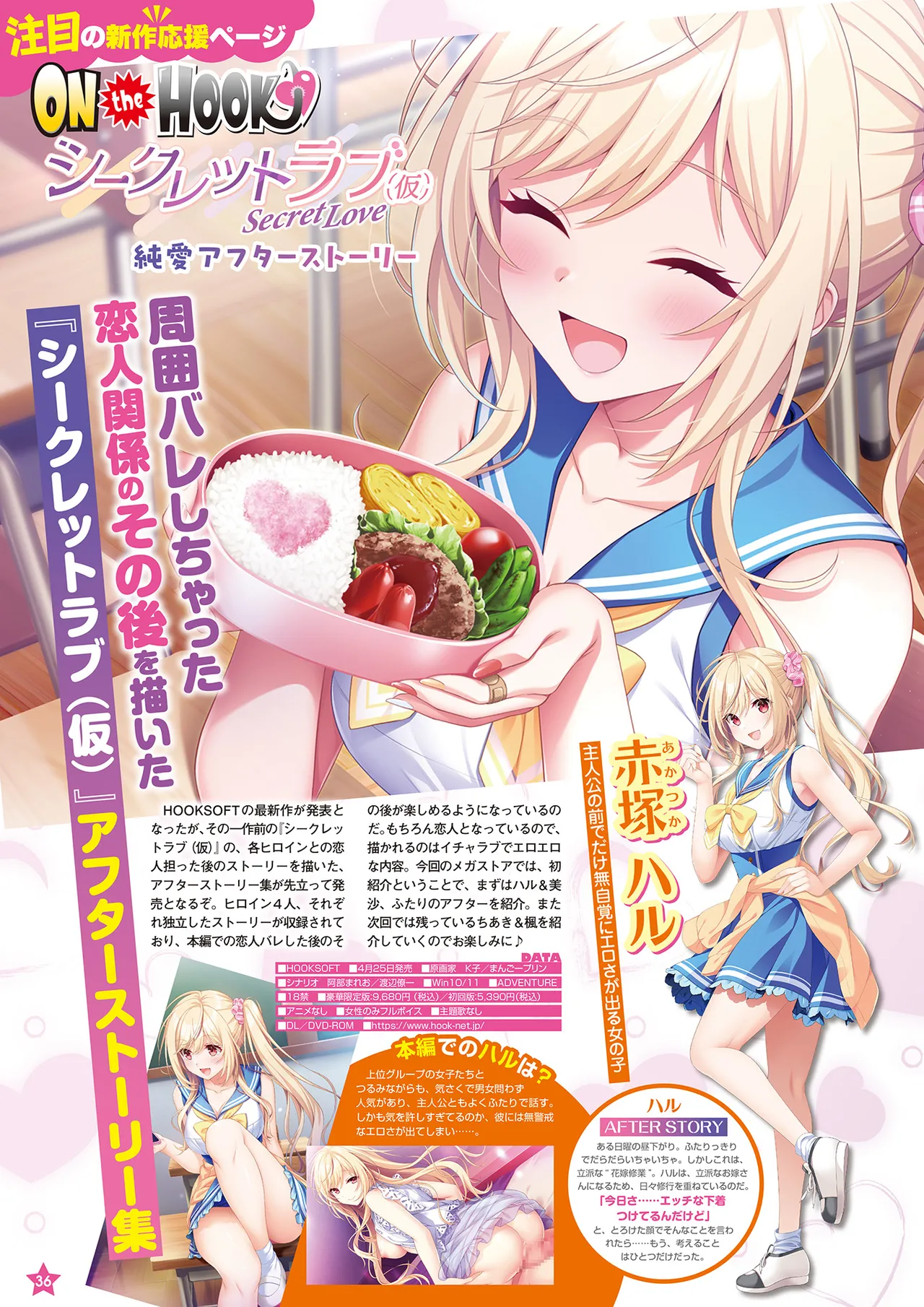 Monthly Megastore 2025-04 image number 29