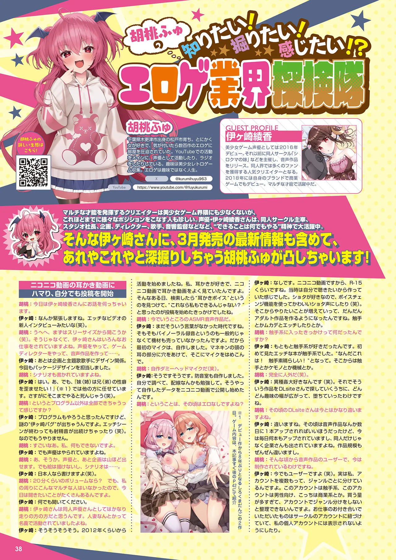 Monthly Megastore 2025-04 image number 31