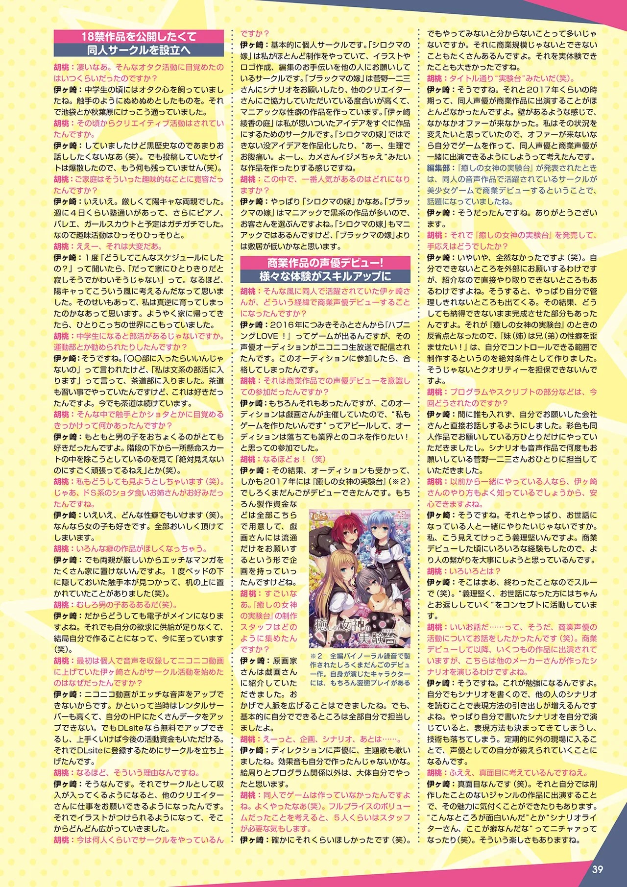 Monthly Megastore 2025-04 image number 32