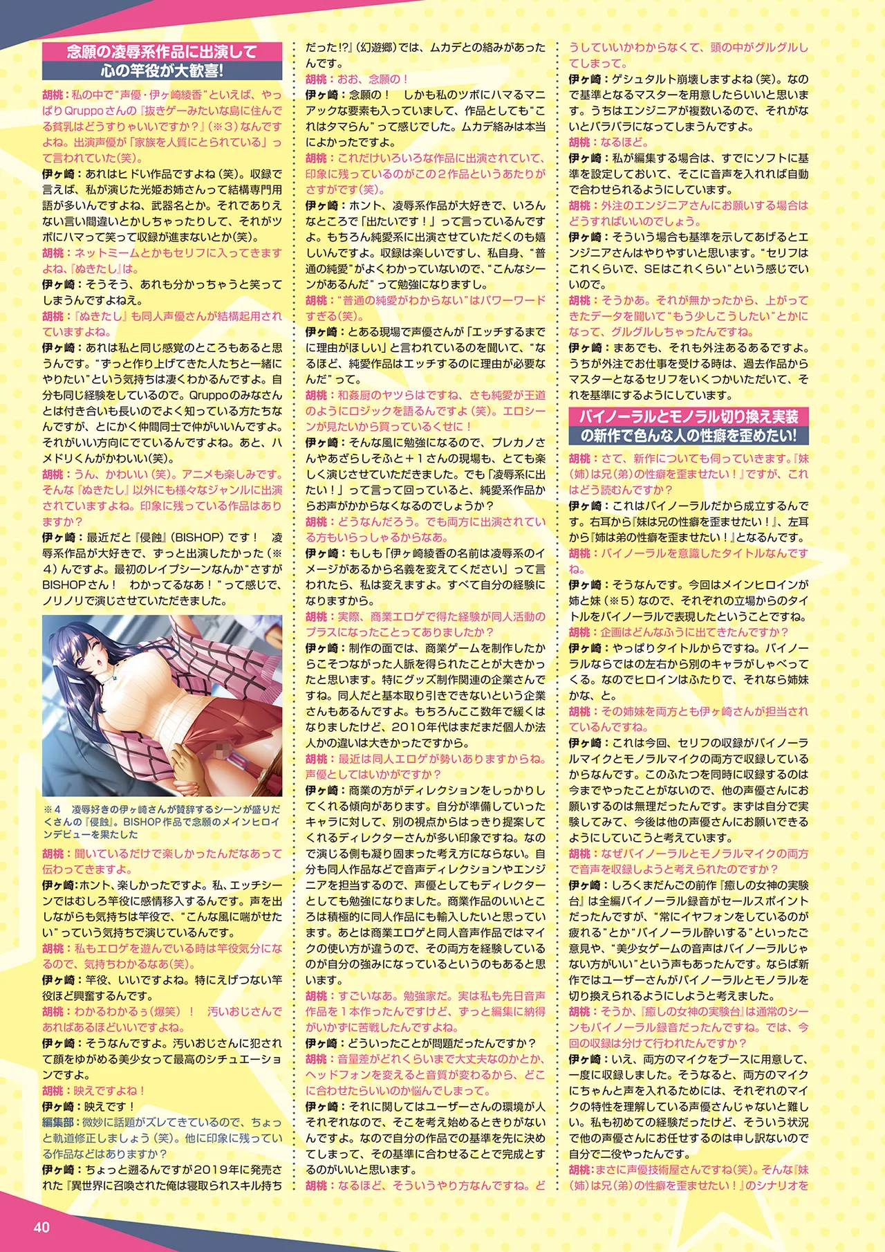 Monthly Megastore 2025-04 image number 33