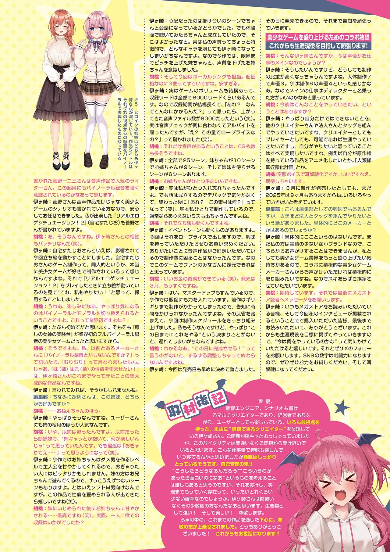 Monthly Megastore 2025-04 image number 34