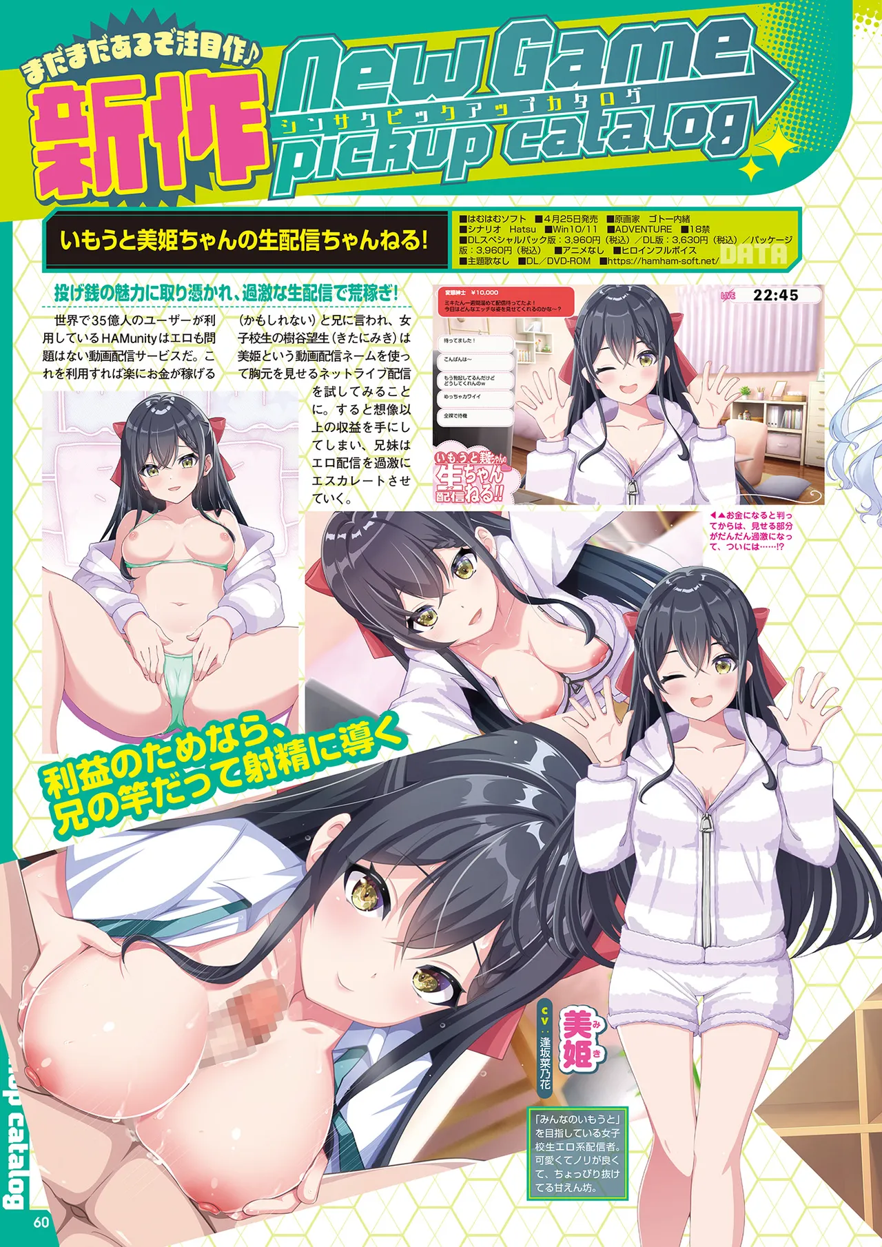 Monthly Megastore 2025-04 image number 53