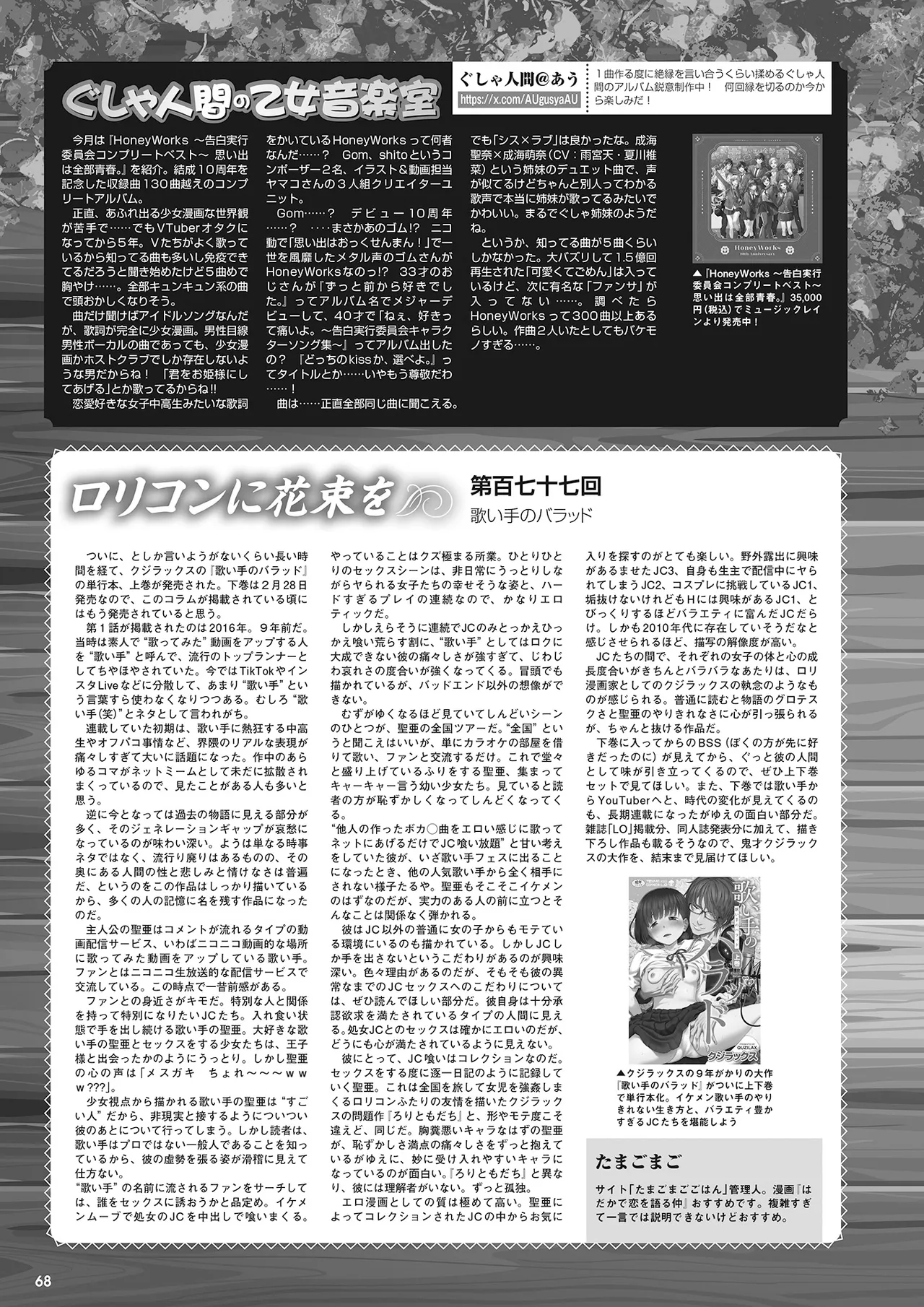 Monthly Megastore 2025-04 image number 61