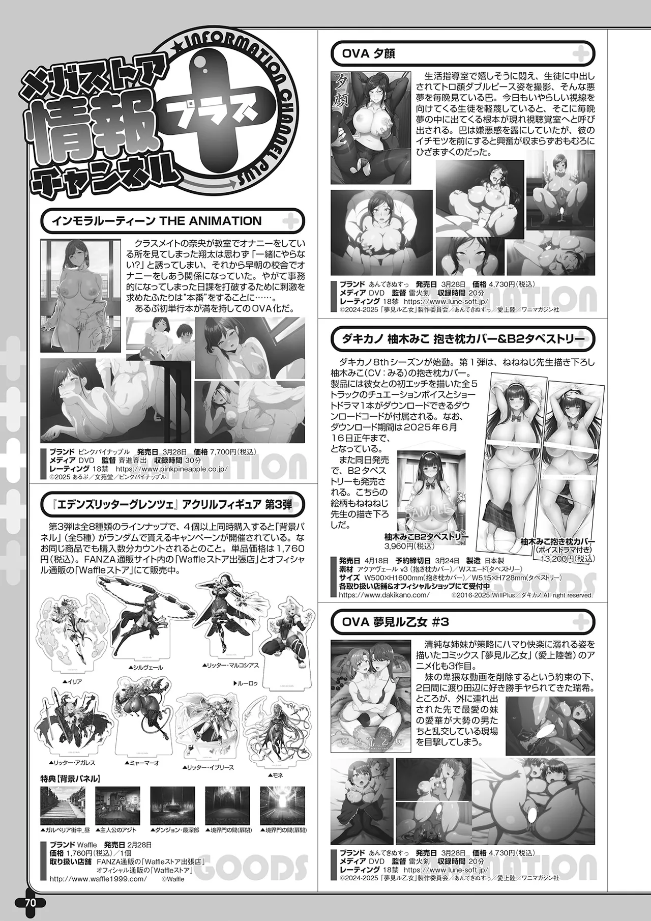 Monthly Megastore 2025-04 image number 63