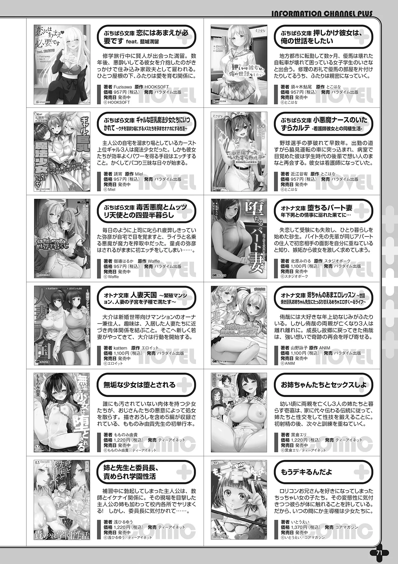 Monthly Megastore 2025-04 image number 64