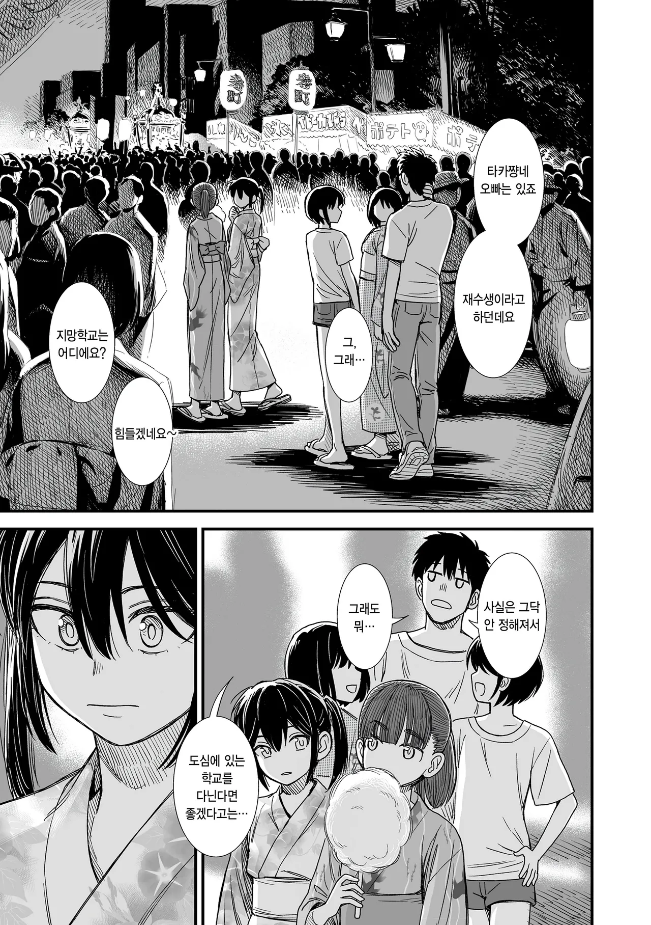 [Sabaku] Sekirei chan to boku epilogue 「sekirei no hatsukoi」 (Sekirei-chan to Boku) [Korean] image number 17