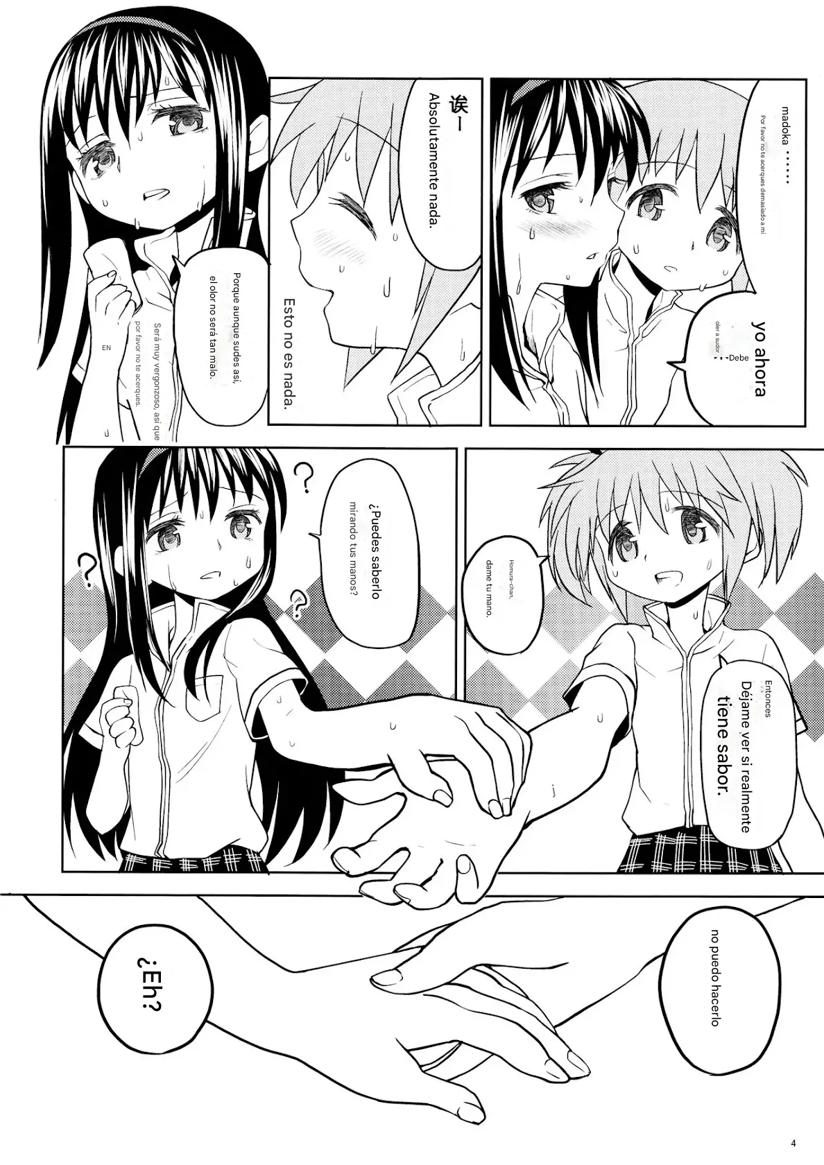 (Mou Nanimo Kowakunai 13) [Nedaore (Ayane)] Matometa no. (Puella Magi Madoka Mágica)(spanish)(traduccion:CristoferDeLosAndes) 图片编号 7