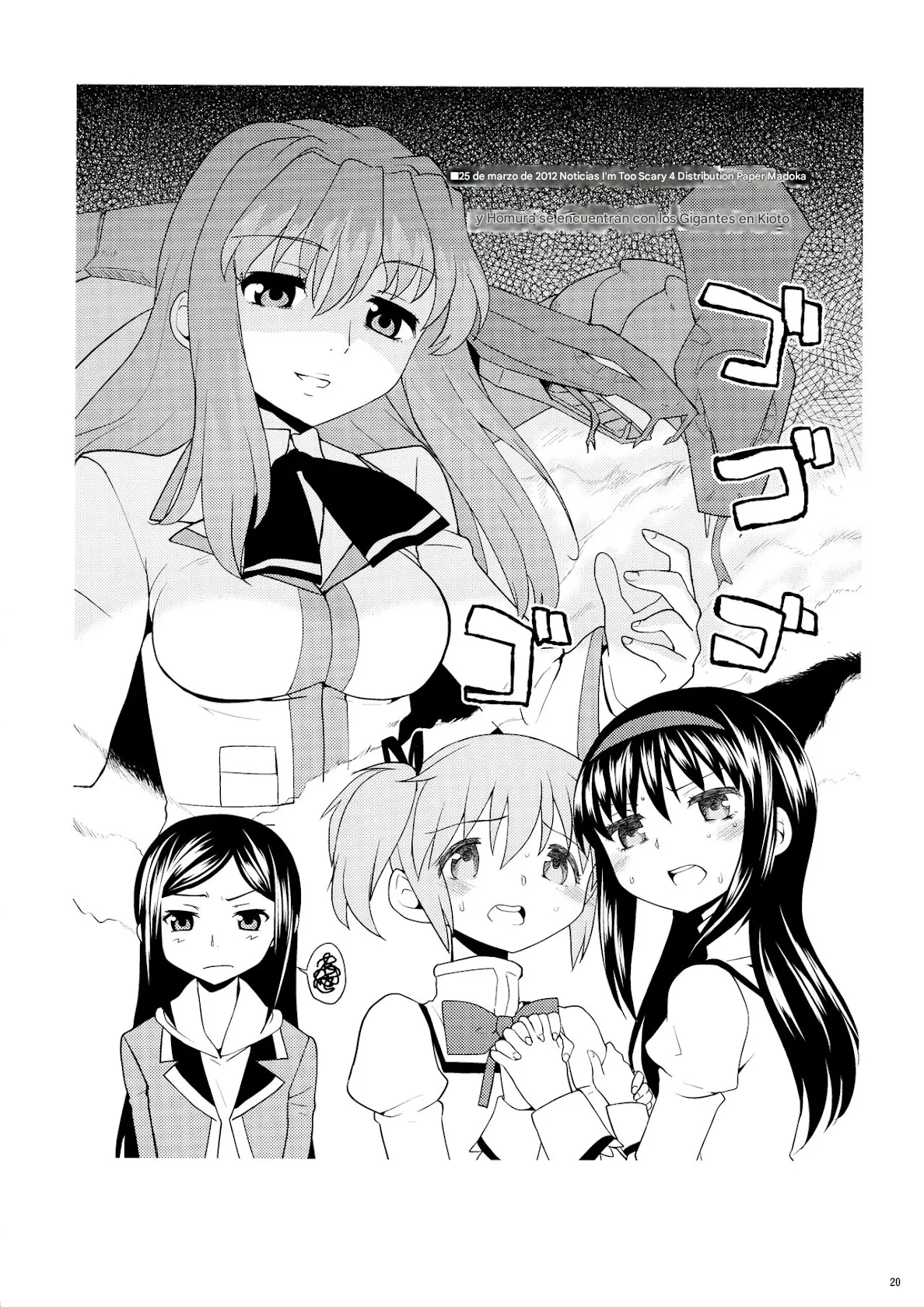 (Mou Nanimo Kowakunai 13) [Nedaore (Ayane)] Matometa no. (Puella Magi Madoka Mágica)(spanish)(traduccion:CristoferDeLosAndes) 图片编号 23