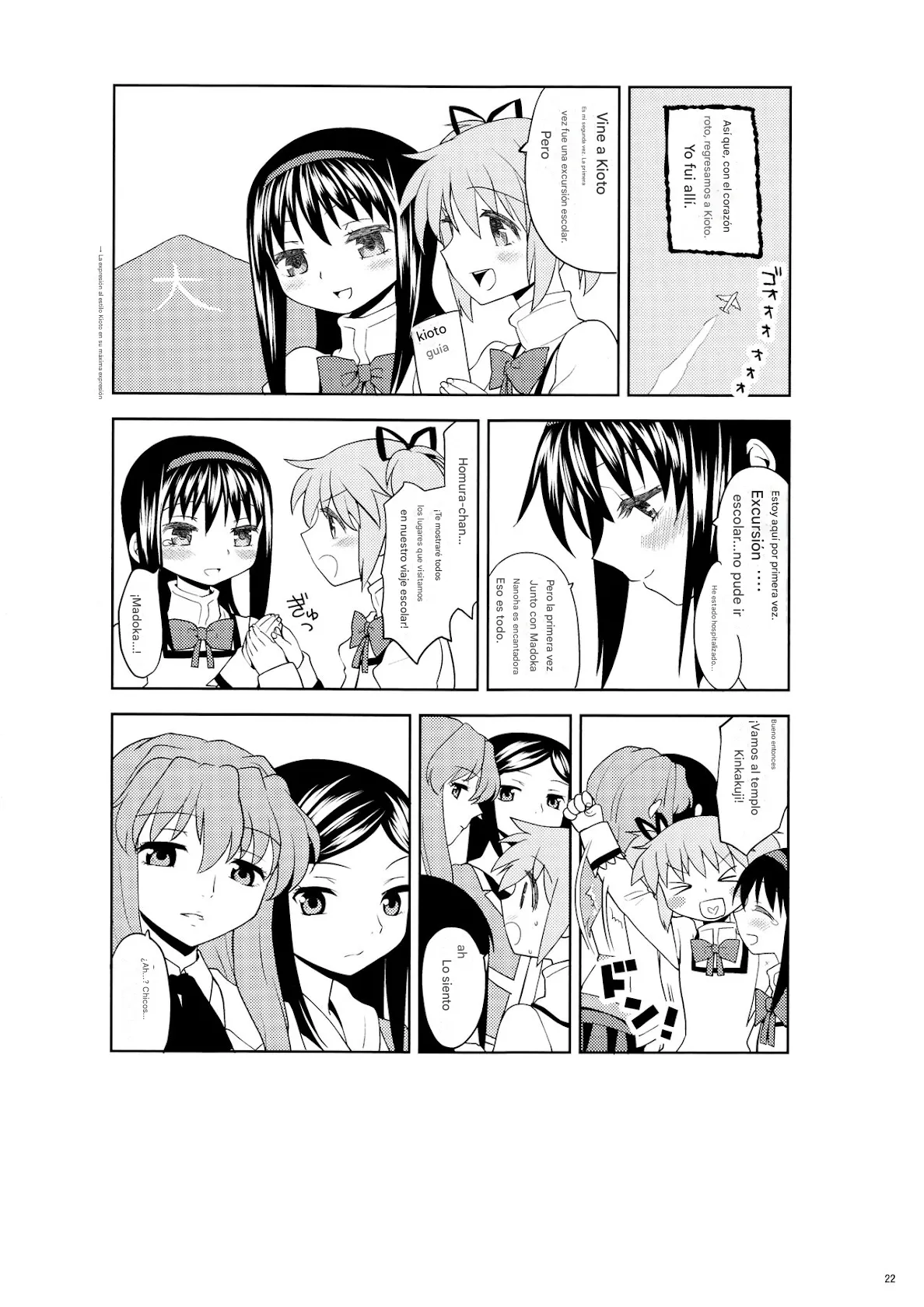 (Mou Nanimo Kowakunai 13) [Nedaore (Ayane)] Matometa no. (Puella Magi Madoka Mágica)(spanish)(traduccion:CristoferDeLosAndes) 图片编号 25