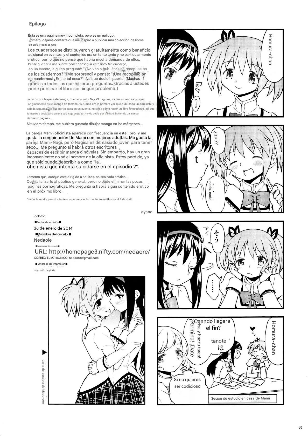 (Mou Nanimo Kowakunai 13) [Nedaore (Ayane)] Matometa no. (Puella Magi Madoka Mágica)(spanish)(traduccion:CristoferDeLosAndes) 图片编号 63