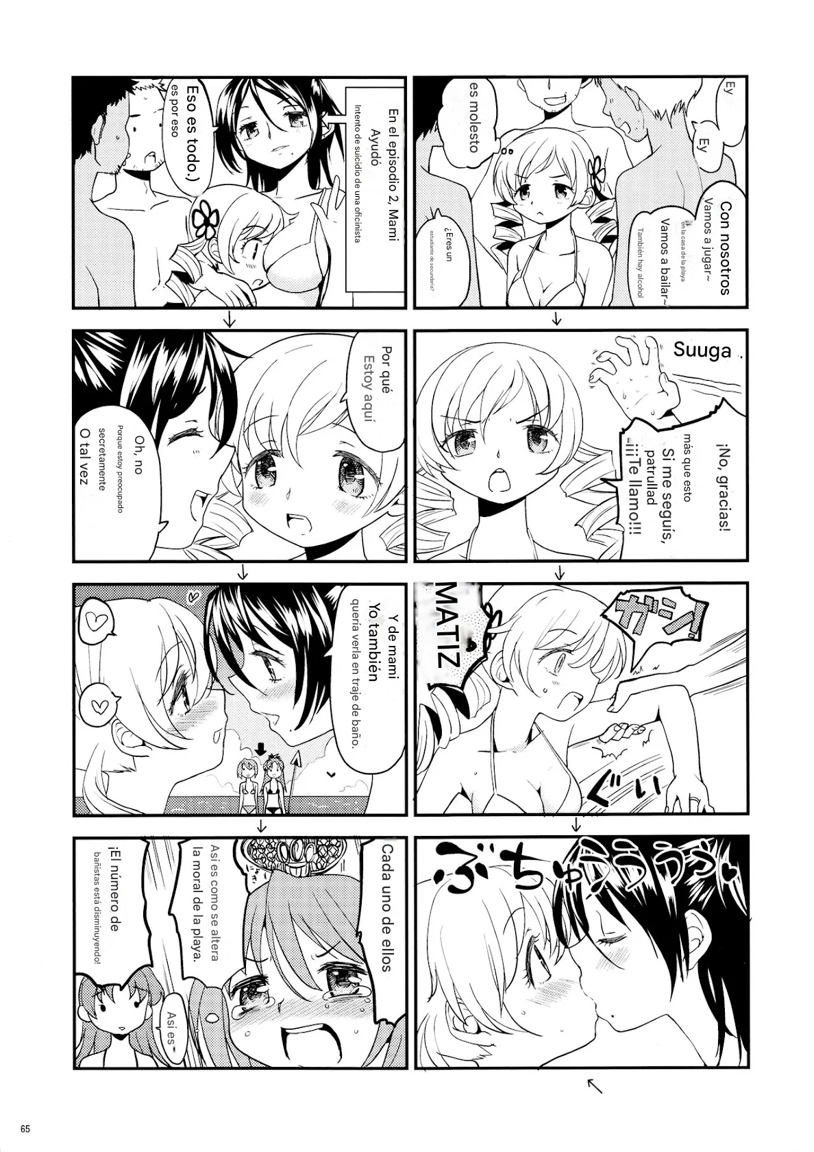 (Mou Nanimo Kowakunai 13) [Nedaore (Ayane)] Matometa no. (Puella Magi Madoka Mágica)(spanish)(traduccion:CristoferDeLosAndes) 图片编号 68