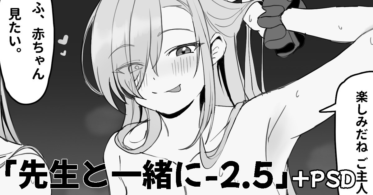 [OA] Sensei to Issho ni 2.5 (Blue Archive) 이미지 번호 1