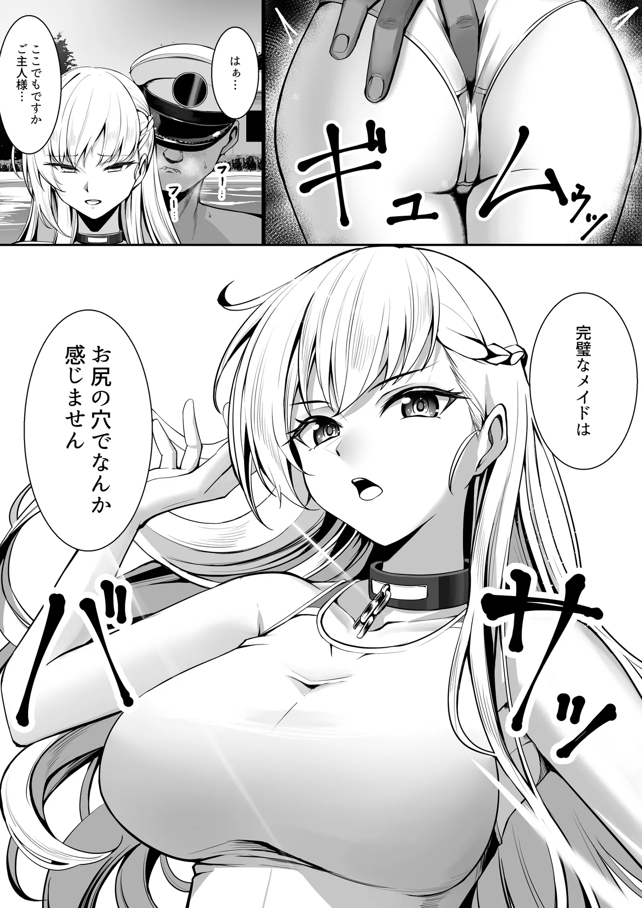 [Yoshimoto] Kanpeki na Maid-chou wa Oshiri de Zettai Kanjinai (Azur Lane) image number 3