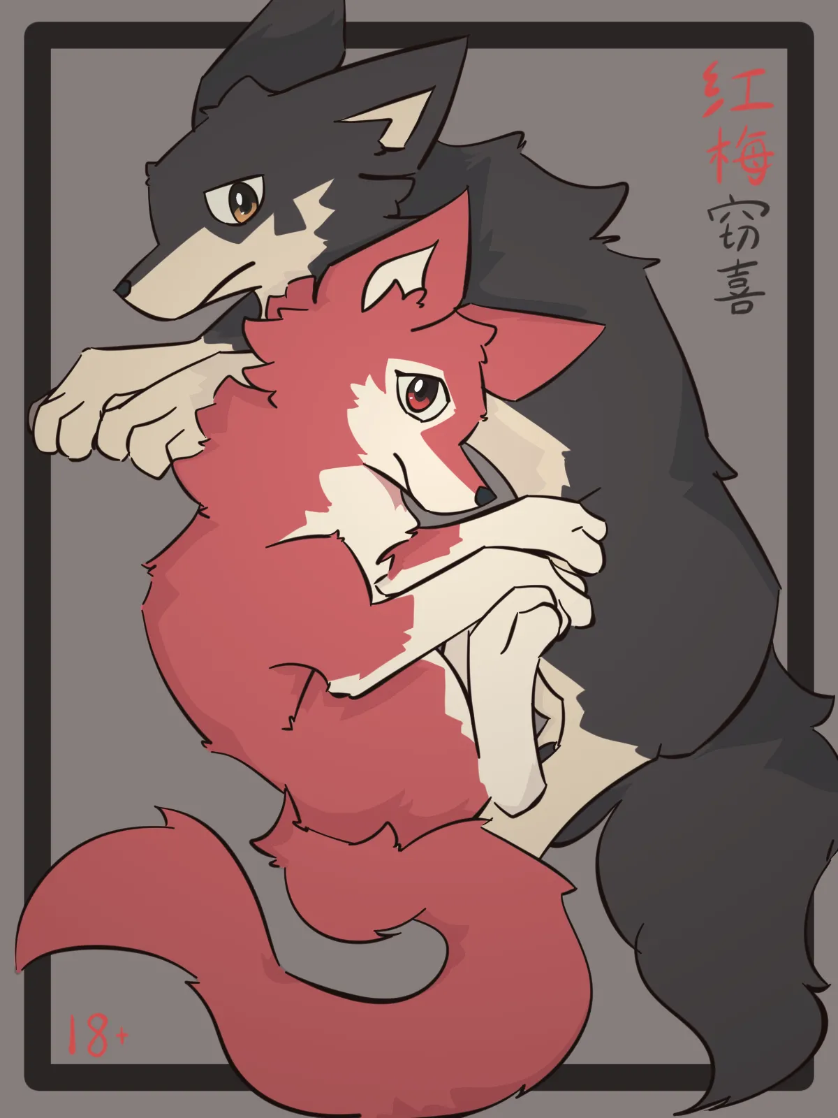 [pinkcandyzhou] 犬世界 红梅窃喜 Dogs' World[Chinese] première image