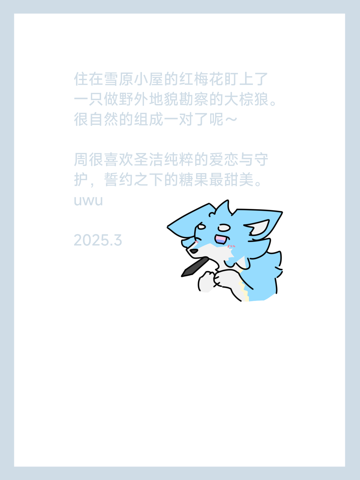 [pinkcandyzhou] 犬世界 红梅窃喜 Dogs' World[Chinese] 2eme image