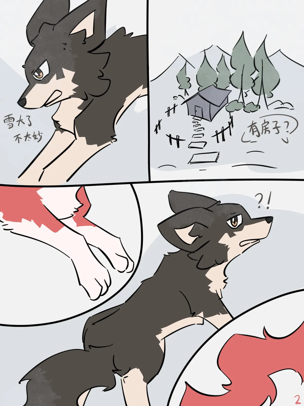 [pinkcandyzhou] 犬世界 红梅窃喜 Dogs' World[Chinese] 4eme image