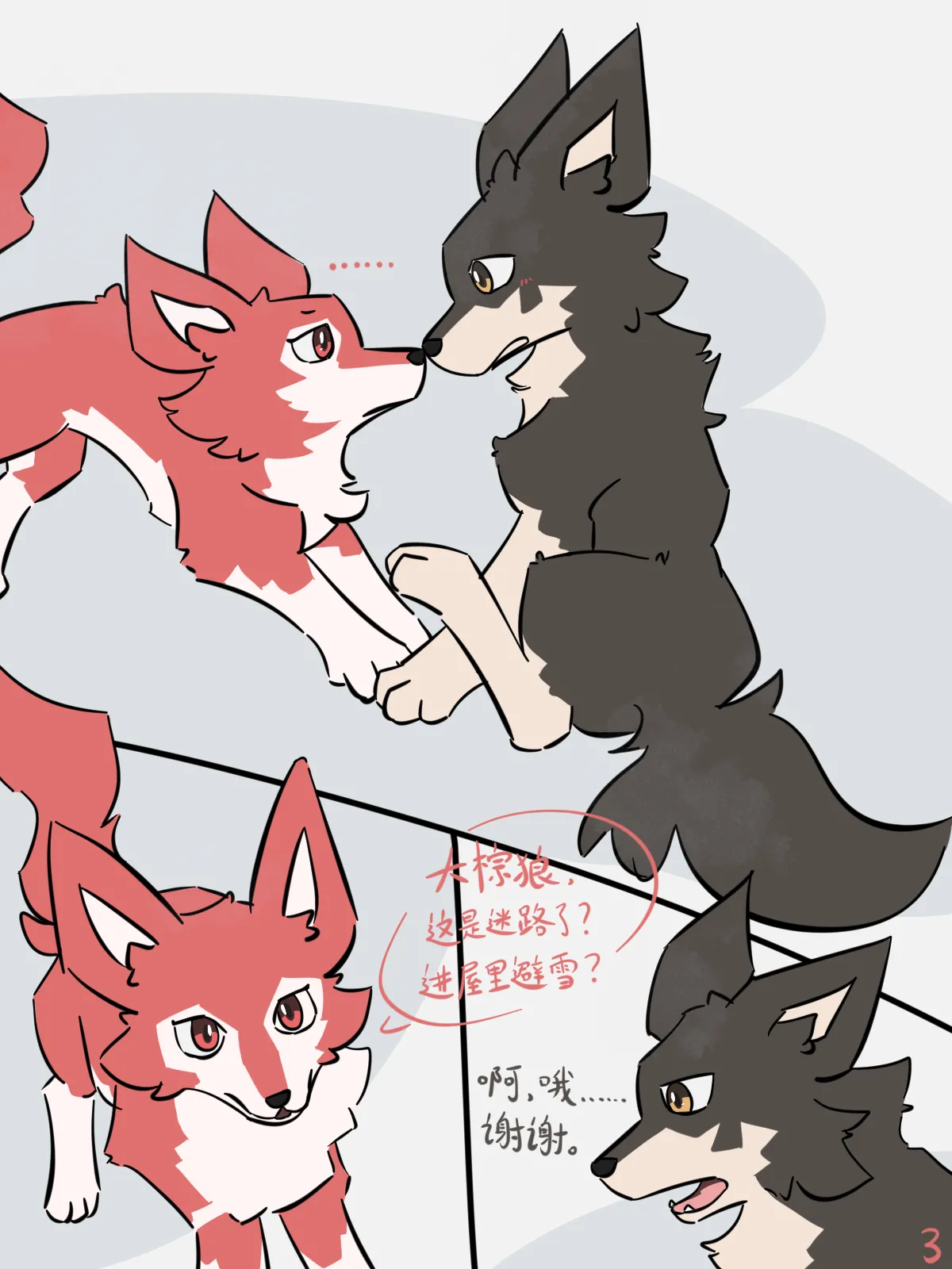 [pinkcandyzhou] 犬世界 红梅窃喜 Dogs' World[Chinese] 5eme image