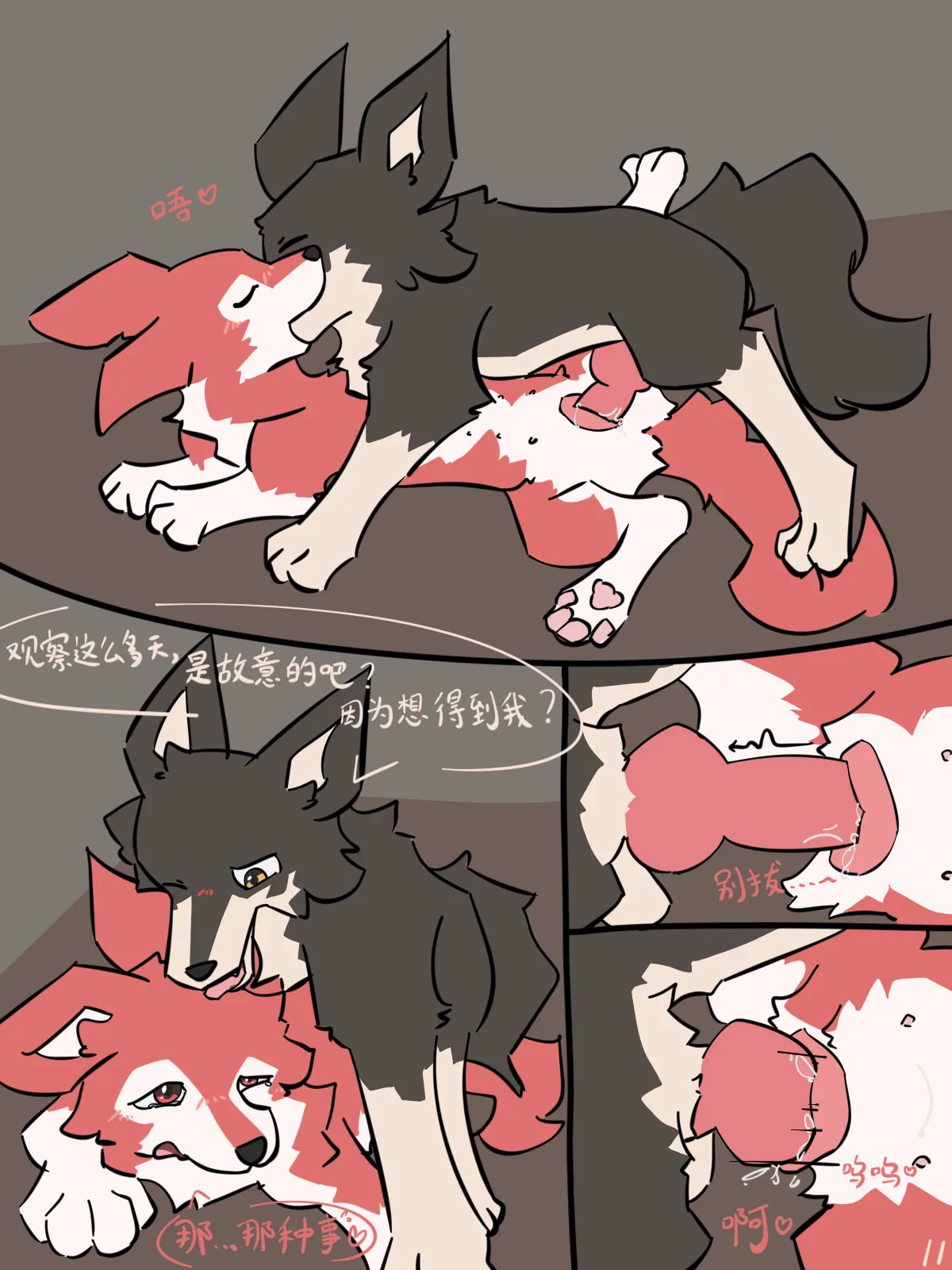 [pinkcandyzhou] 犬世界 红梅窃喜 Dogs' World[Chinese] 13eme image