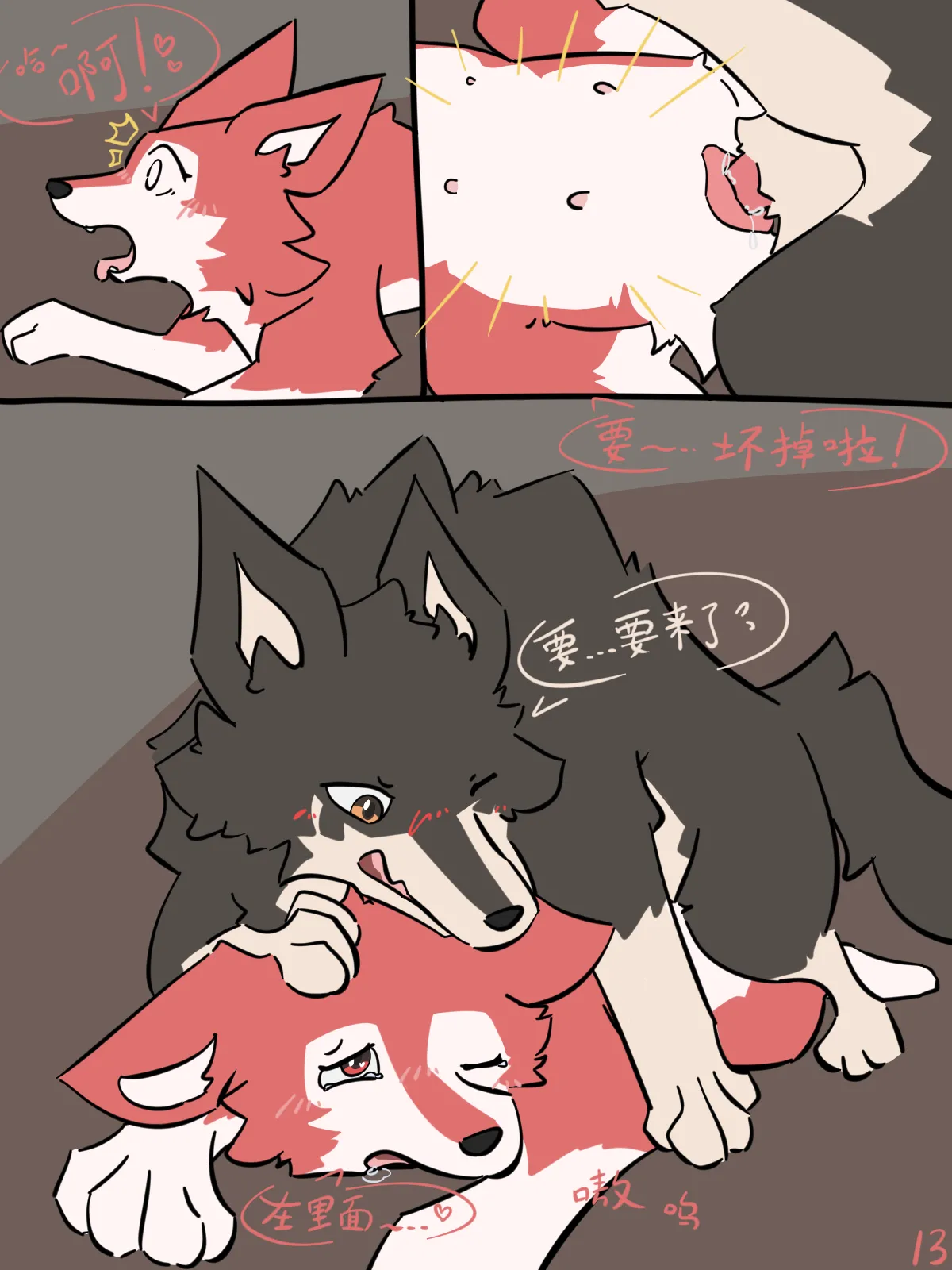 [pinkcandyzhou] 犬世界 红梅窃喜 Dogs' World[Chinese] 15eme image