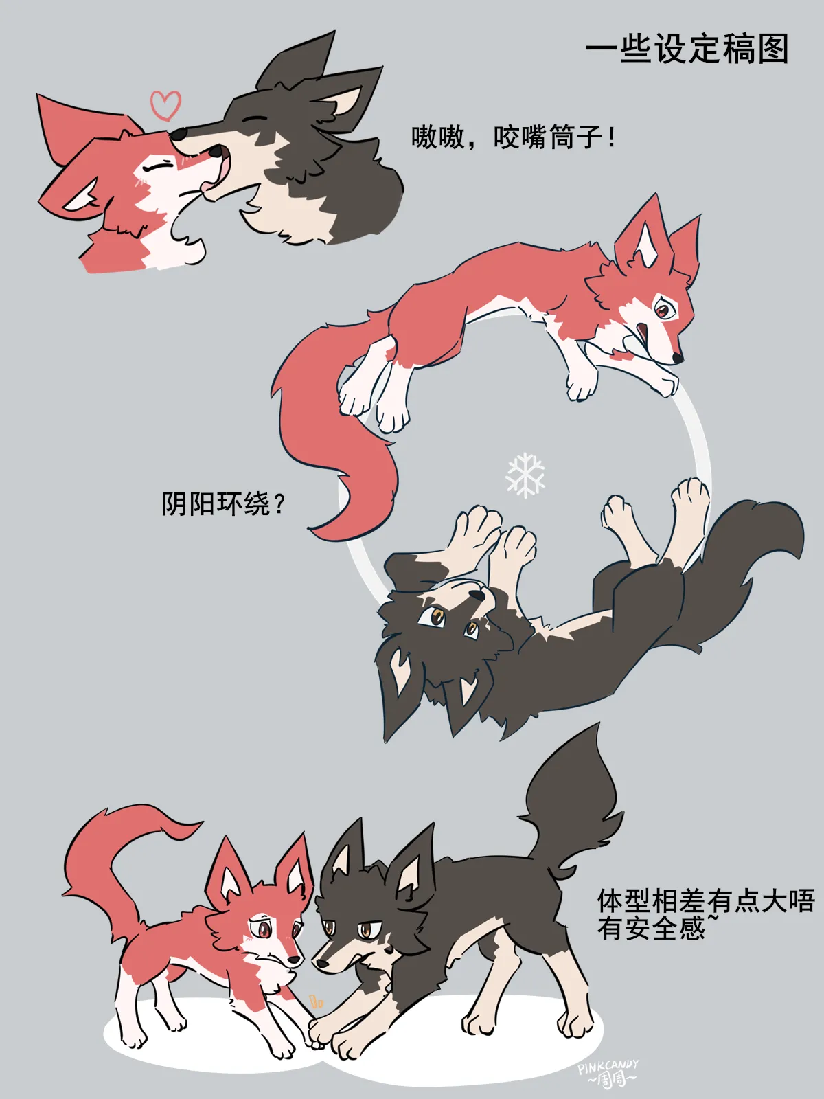 [pinkcandyzhou] 犬世界 红梅窃喜 Dogs' World[Chinese] 18eme image