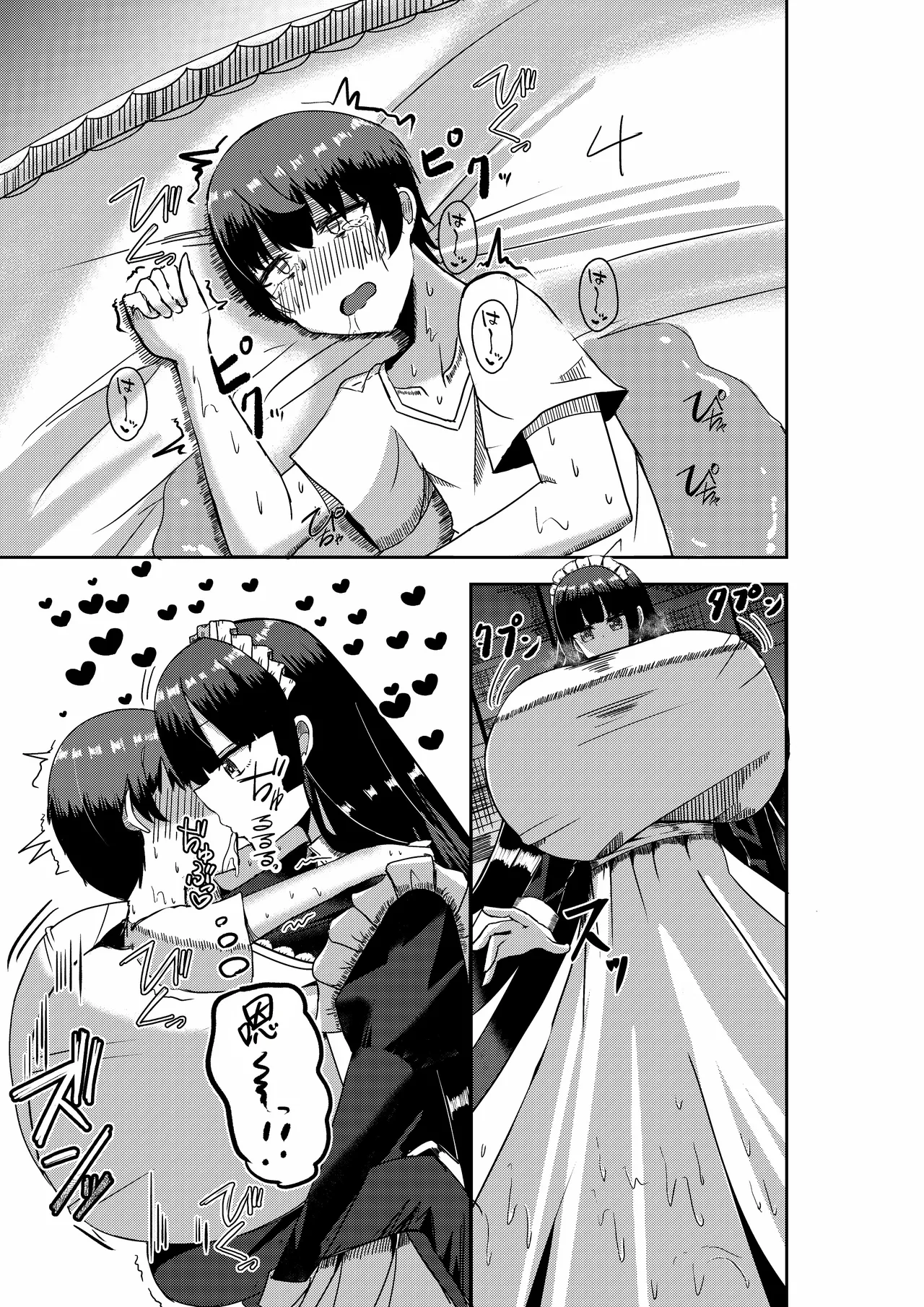 [Potter.L] Choushin Cool Succubus Maid to Shujin [Chinese] [Banana手工漢化] numero di immagine  8