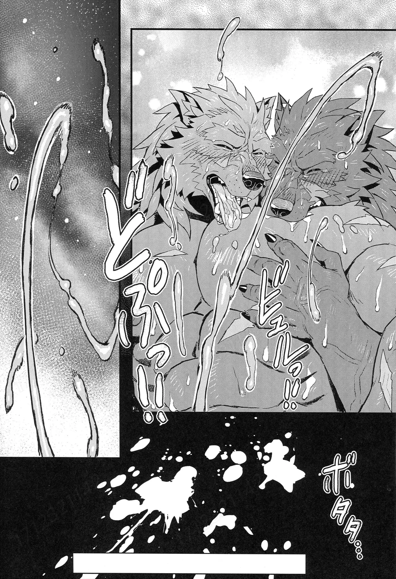 半狼的夜想曲 изображение № 17