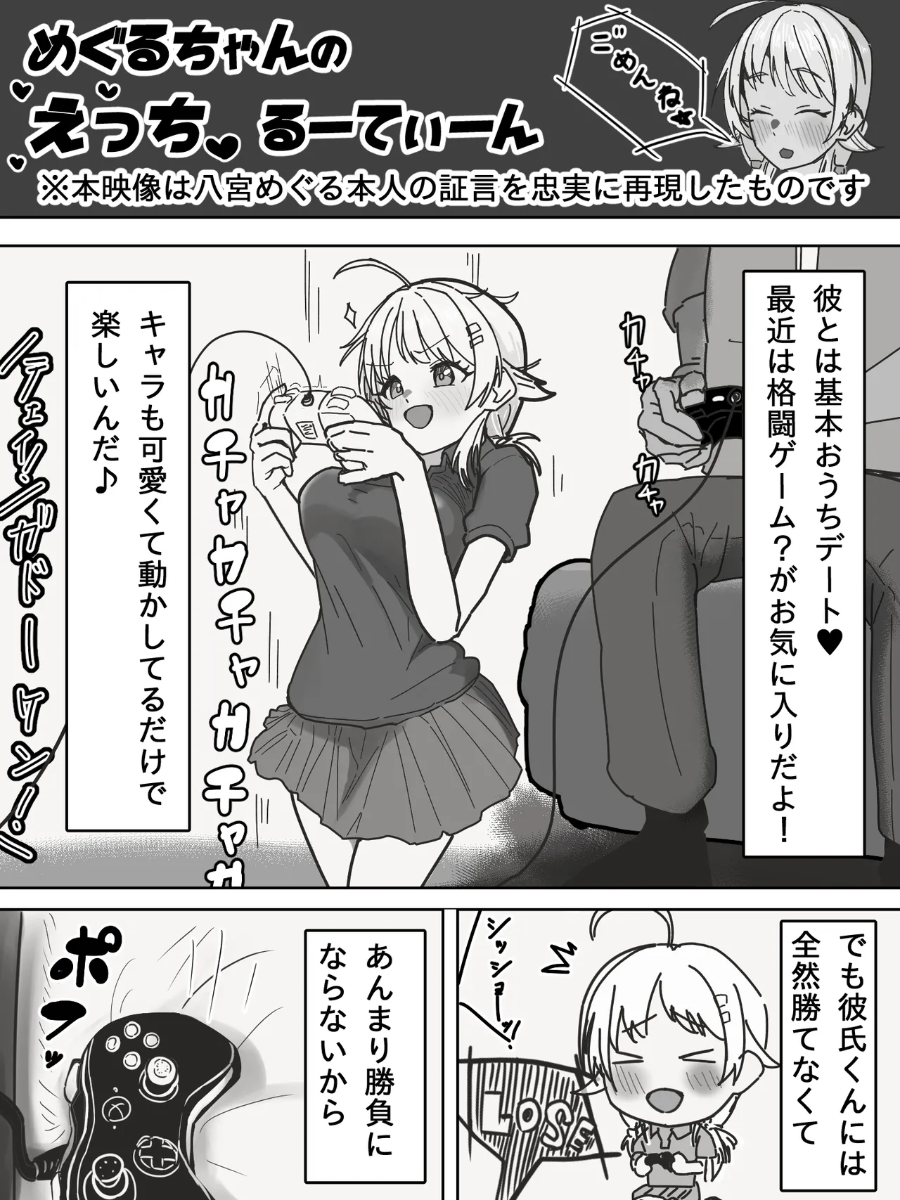 シャニマスインタビュー本（仮） 準備３ Bildnummer 1