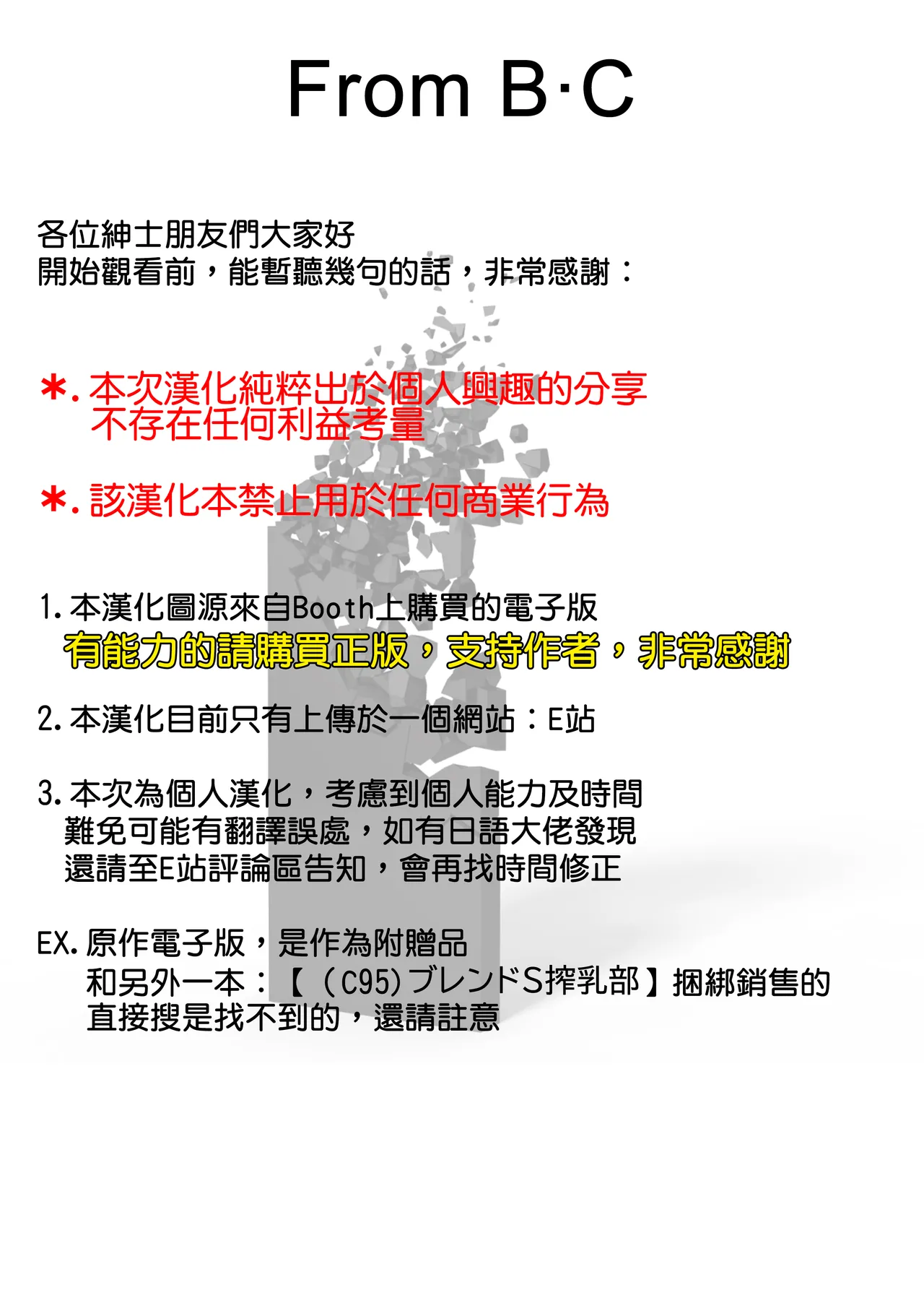 [Jack to Nicholson (NoriPachi)] InCha to Rikka-chan Hon (SSSS.GRIDMAN) [Chinese] [B.C漢化] [Digital] imagen número 3