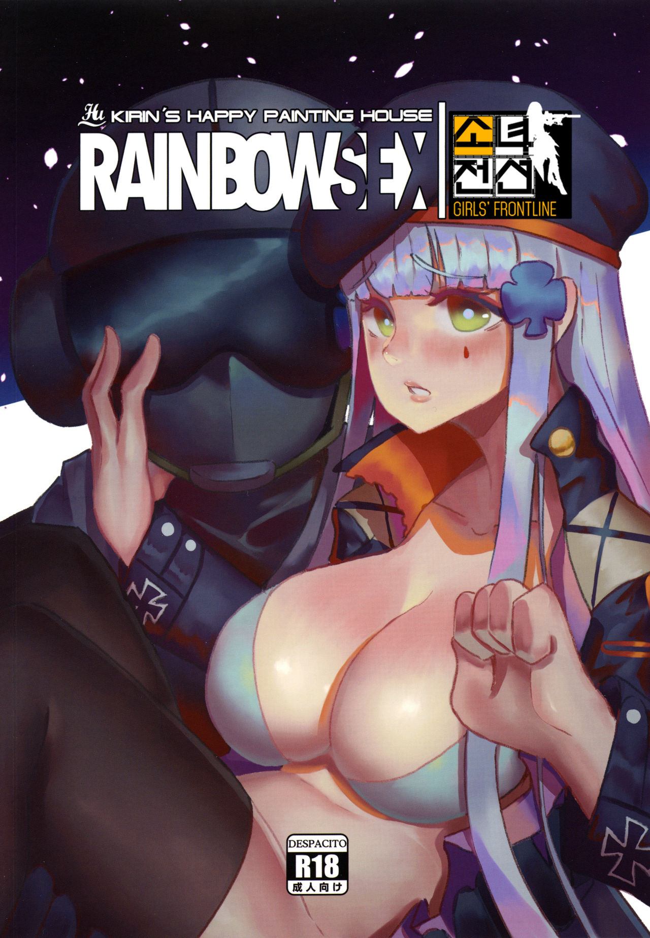 RAINBOW SEX/Girl's Frontline(Girl's Frontline) | 레인보우 섹스/소녀전선- 예거 图片编号 2