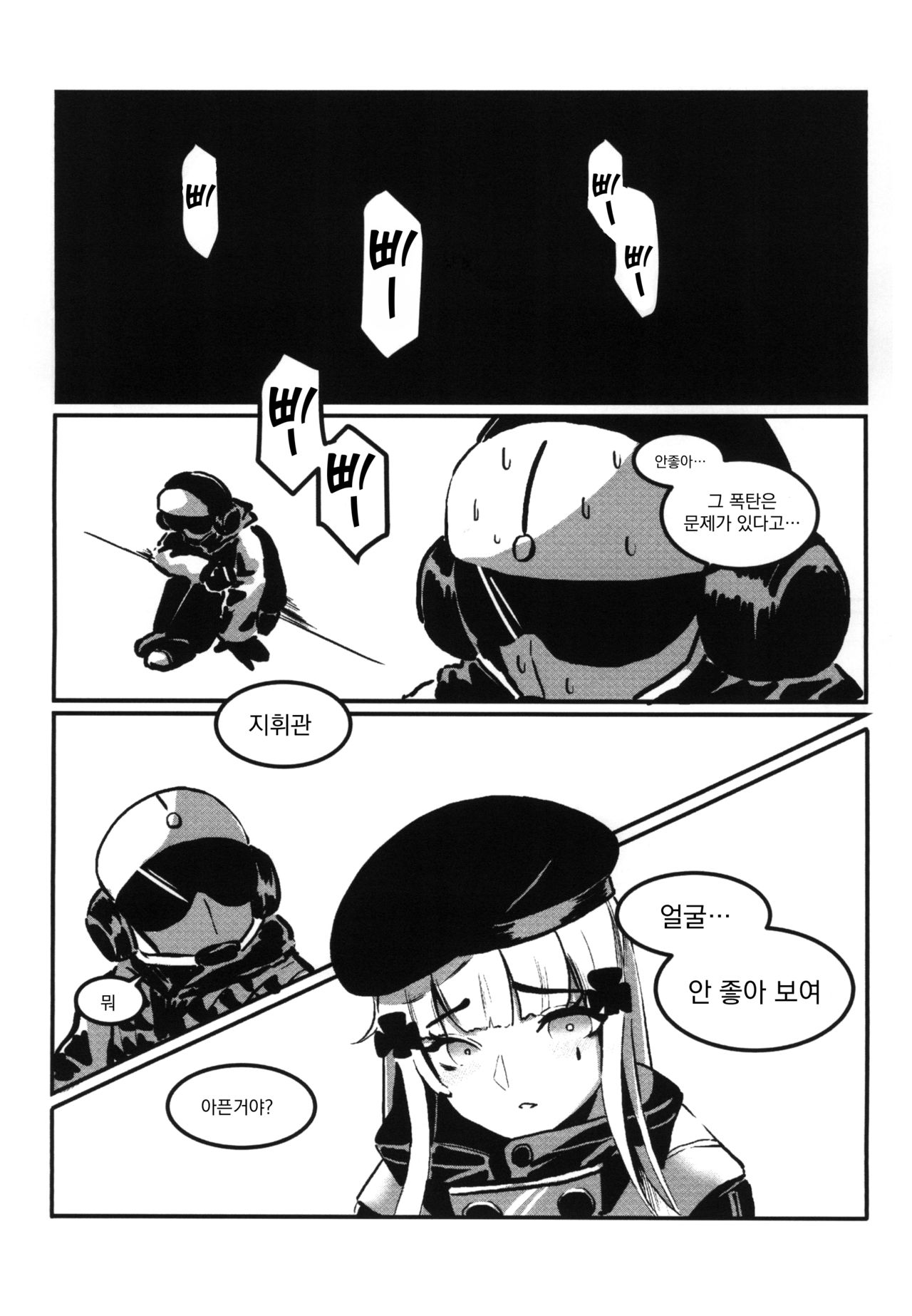 RAINBOW SEX/Girl's Frontline(Girl's Frontline) | 레인보우 섹스/소녀전선- 예거 图片编号 6