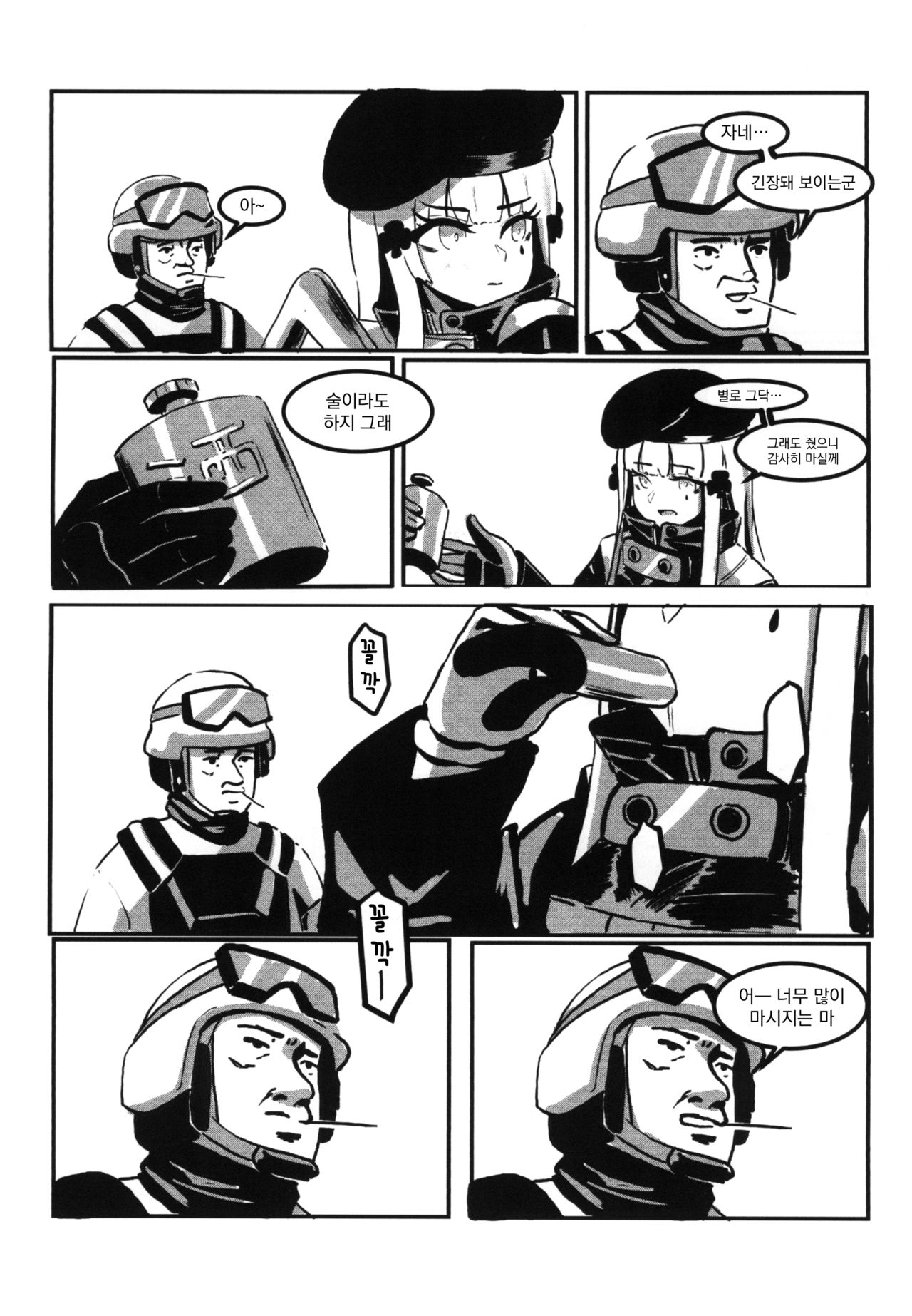 RAINBOW SEX/Girl's Frontline(Girl's Frontline) | 레인보우 섹스/소녀전선- 예거 图片编号 8