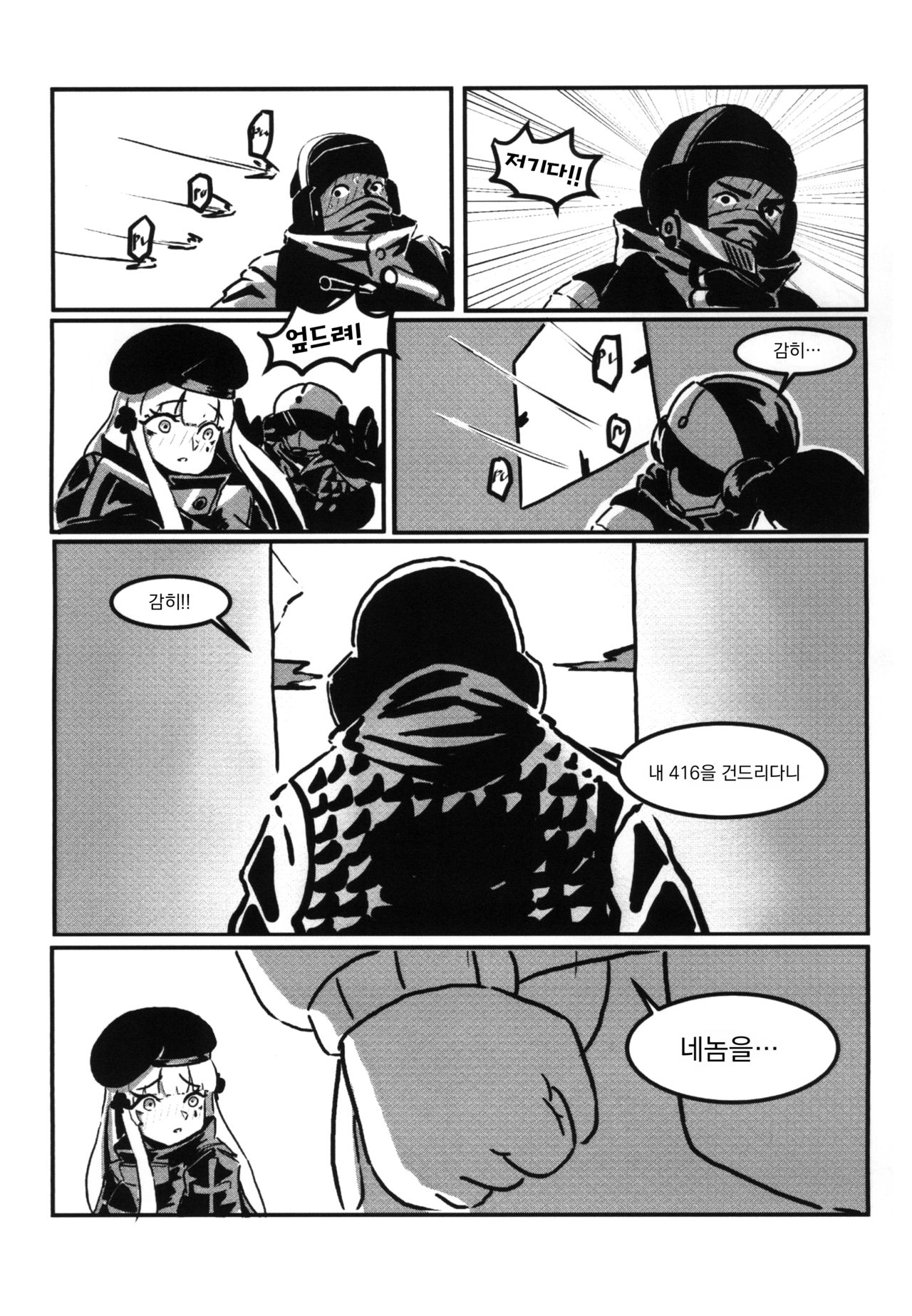 RAINBOW SEX/Girl's Frontline(Girl's Frontline) | 레인보우 섹스/소녀전선- 예거 图片编号 10