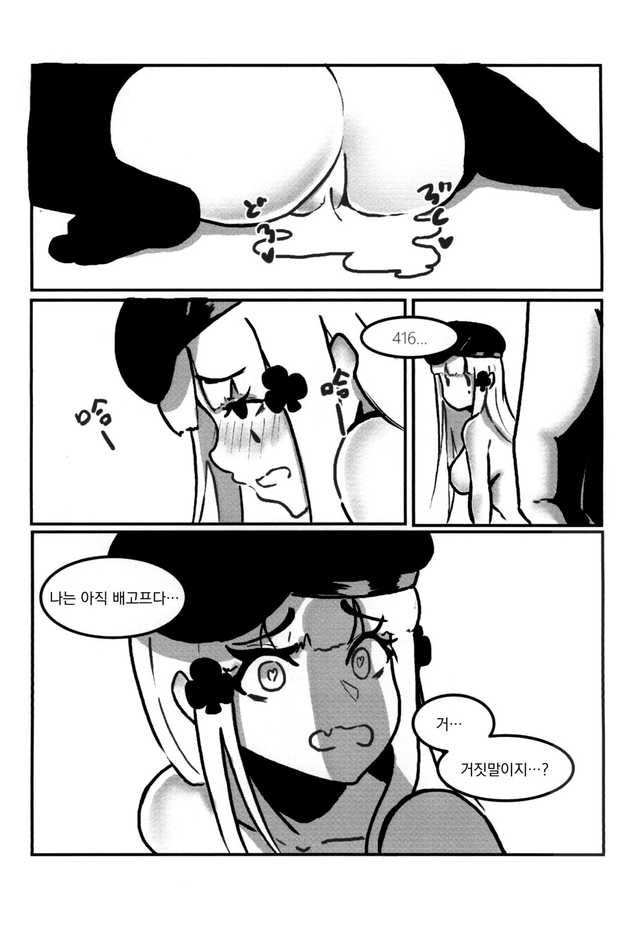 RAINBOW SEX/Girl's Frontline(Girl's Frontline) | 레인보우 섹스/소녀전선- 예거 图片编号 31