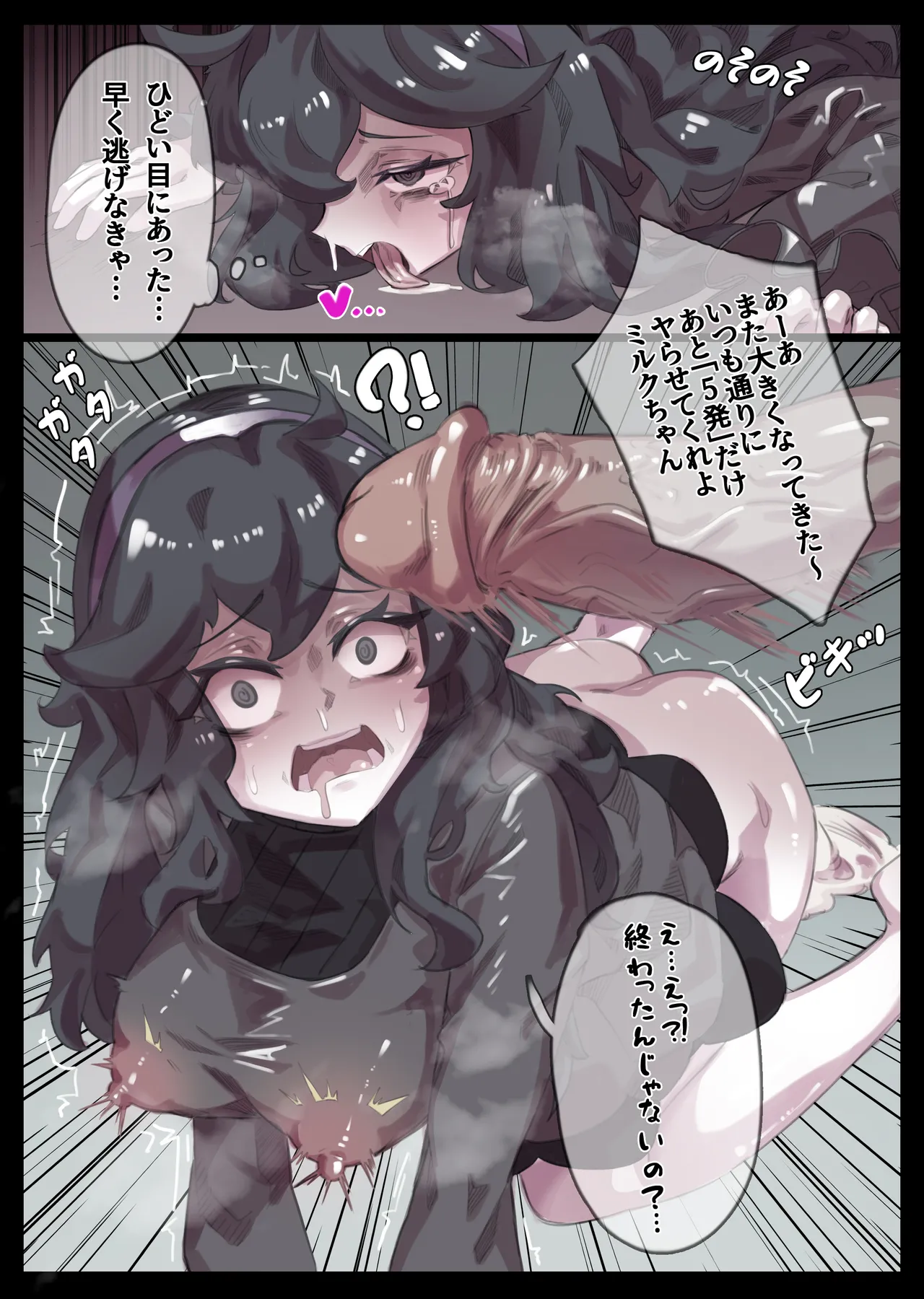 [miwerjooggetser] Occult Maniac (Yuurei) no Junan (Pokémon) [Japanese] [Uncensored] image number 3