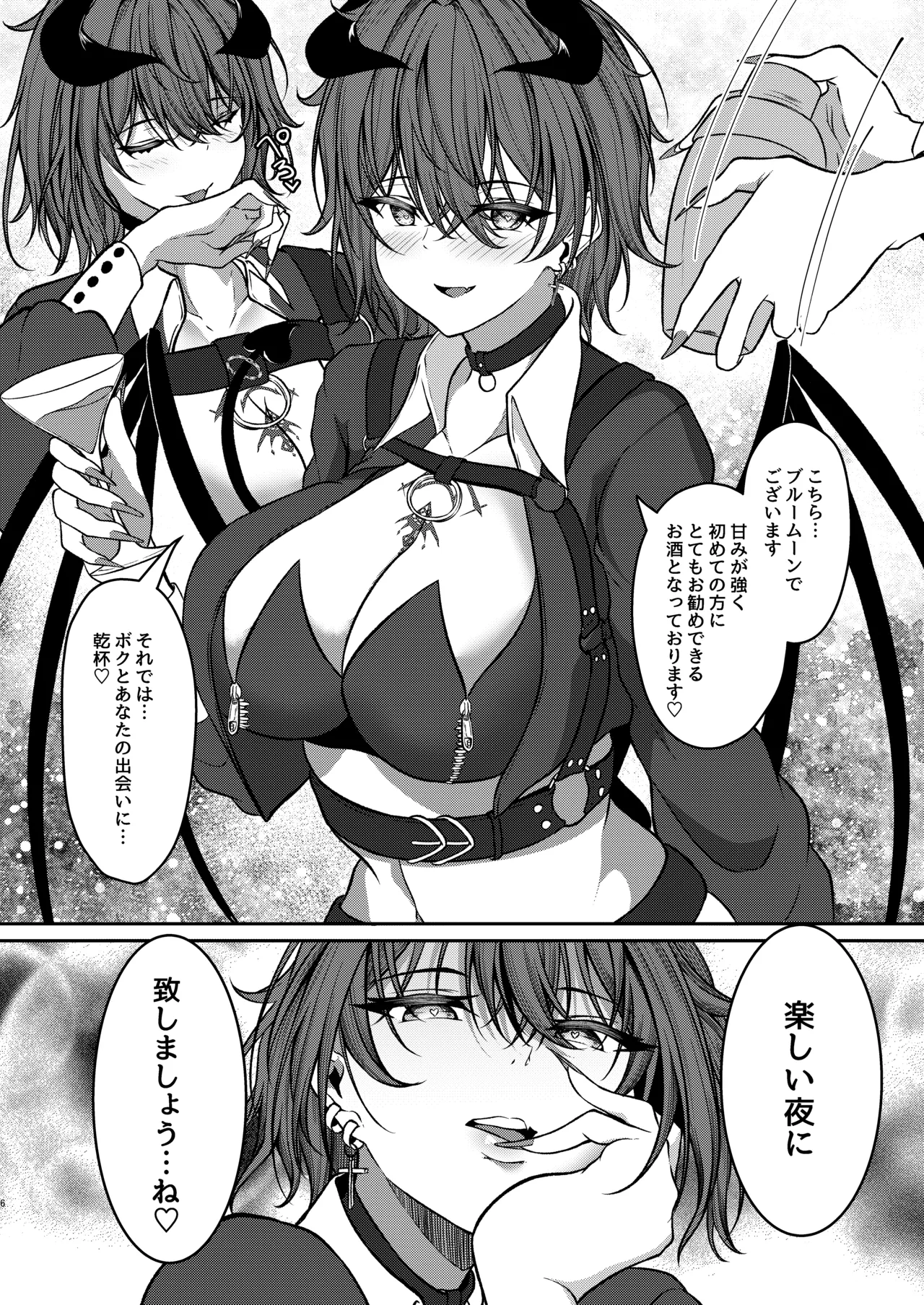 [Kitsune no Ongaeshi (Suzugami)] Succubus Sakaba Yumegokochi (VRChat) [Digital] 图片编号 5