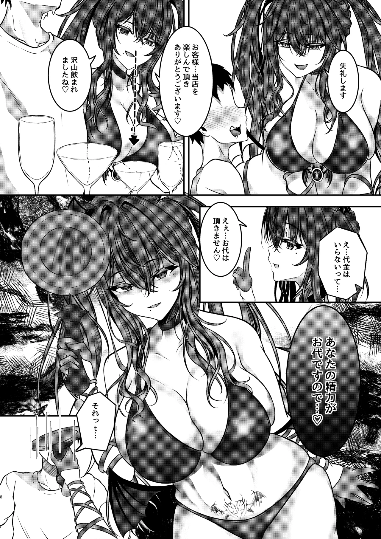 [Kitsune no Ongaeshi (Suzugami)] Succubus Sakaba Yumegokochi (VRChat) [Digital] 图片编号 7