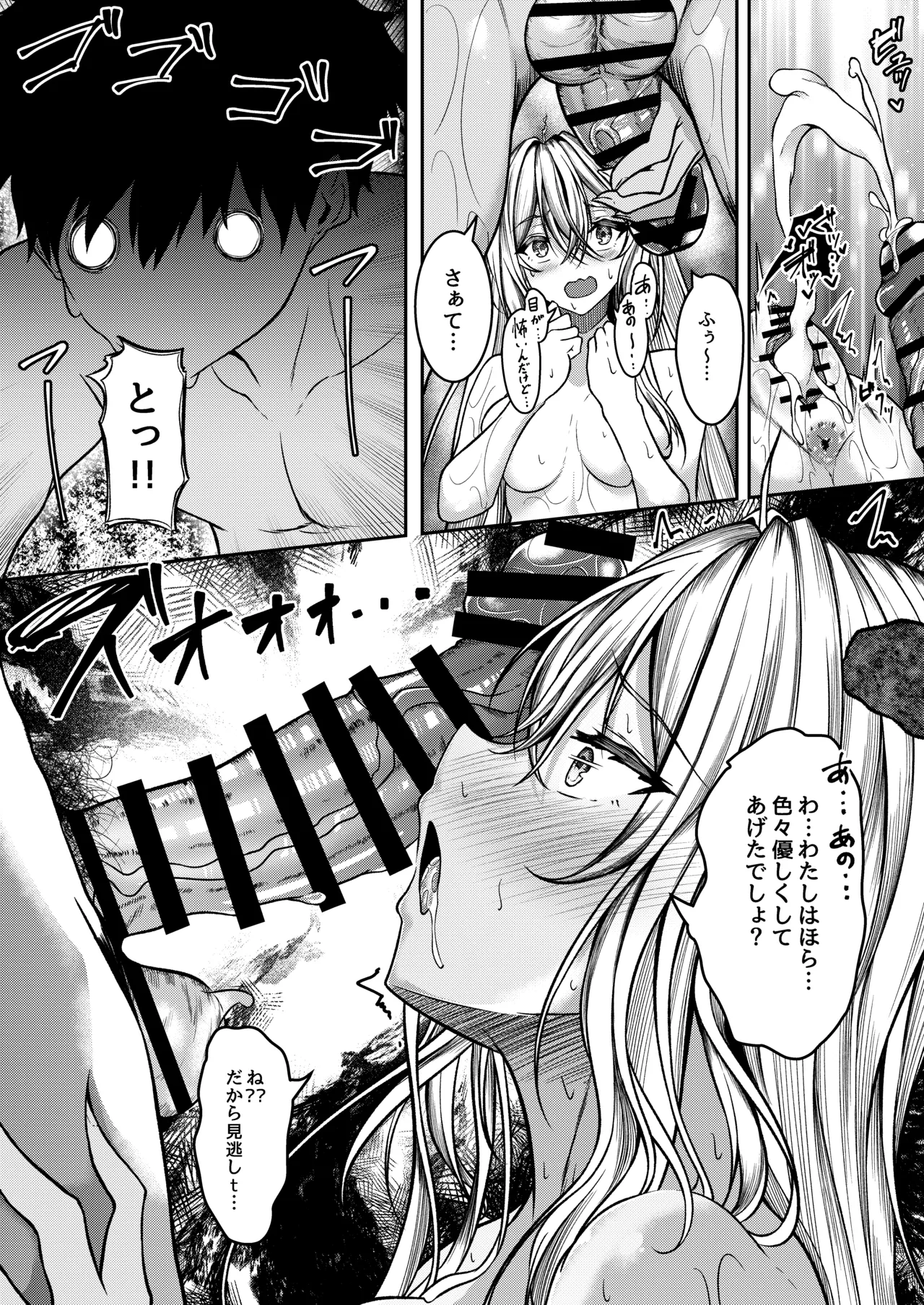 [Kitsune no Ongaeshi (Suzugami)] Succubus Sakaba Yumegokochi (VRChat) [Digital] 图片编号 20