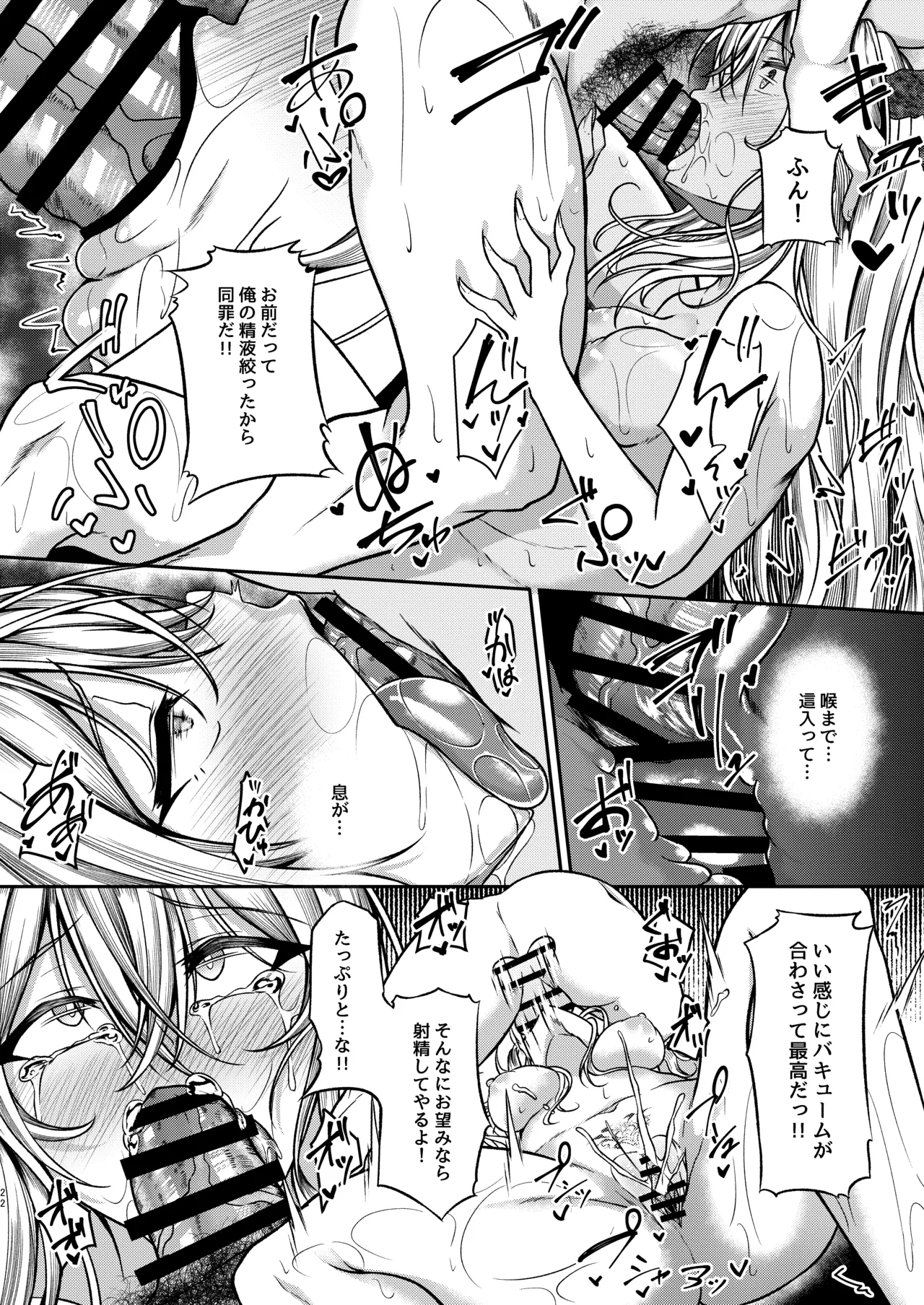 [Kitsune no Ongaeshi (Suzugami)] Succubus Sakaba Yumegokochi (VRChat) [Digital] 图片编号 21