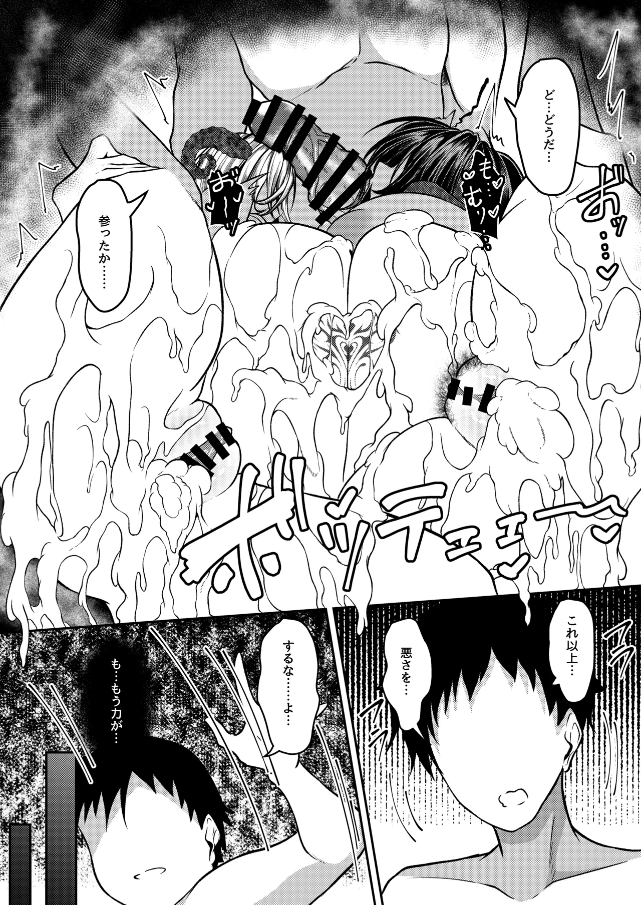 [Kitsune no Ongaeshi (Suzugami)] Succubus Sakaba Yumegokochi (VRChat) [Digital] 图片编号 27