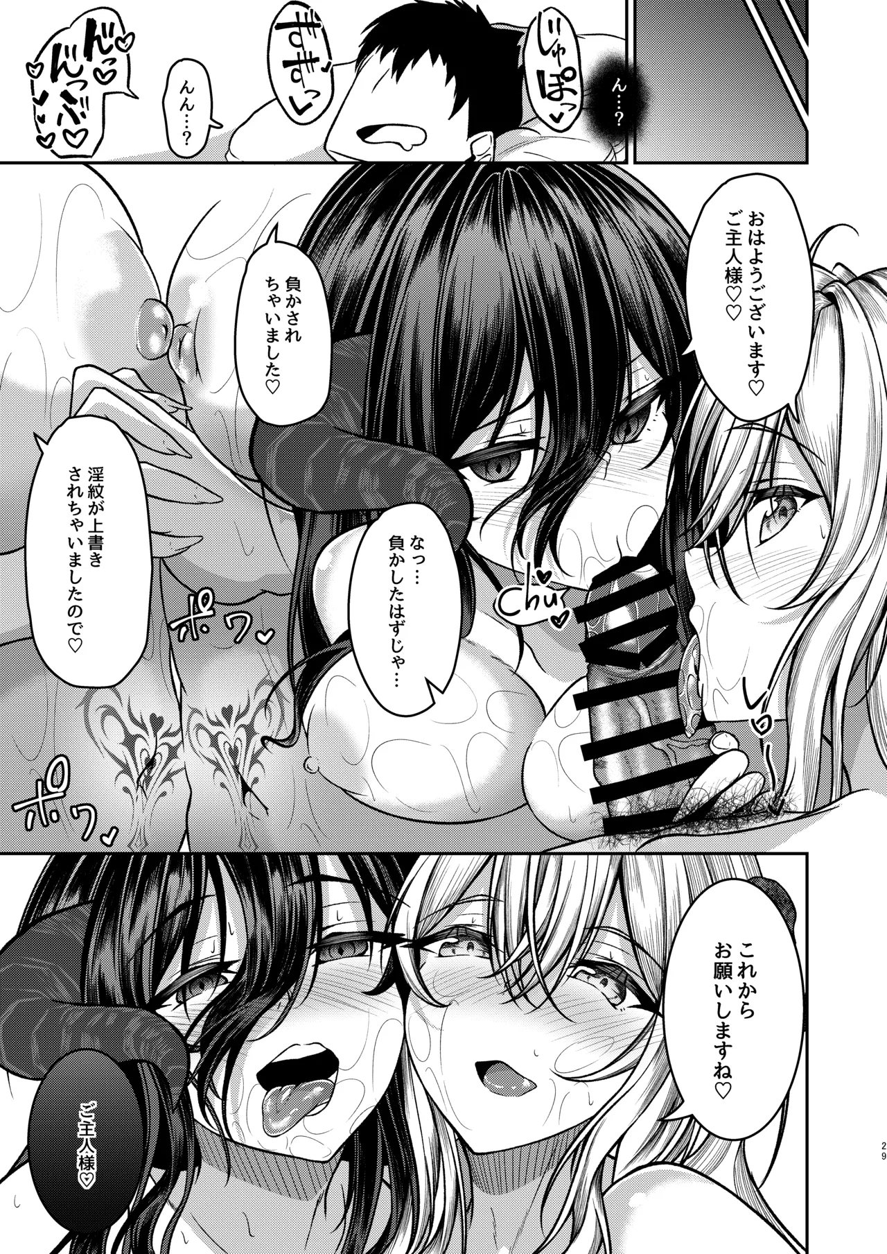 [Kitsune no Ongaeshi (Suzugami)] Succubus Sakaba Yumegokochi (VRChat) [Digital] 图片编号 28